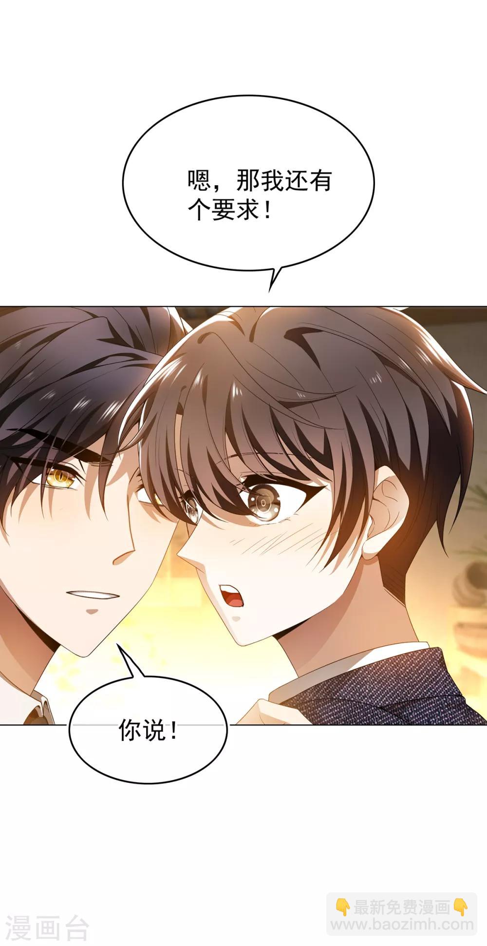 第158话 坦诚与醋爆小黑豹24