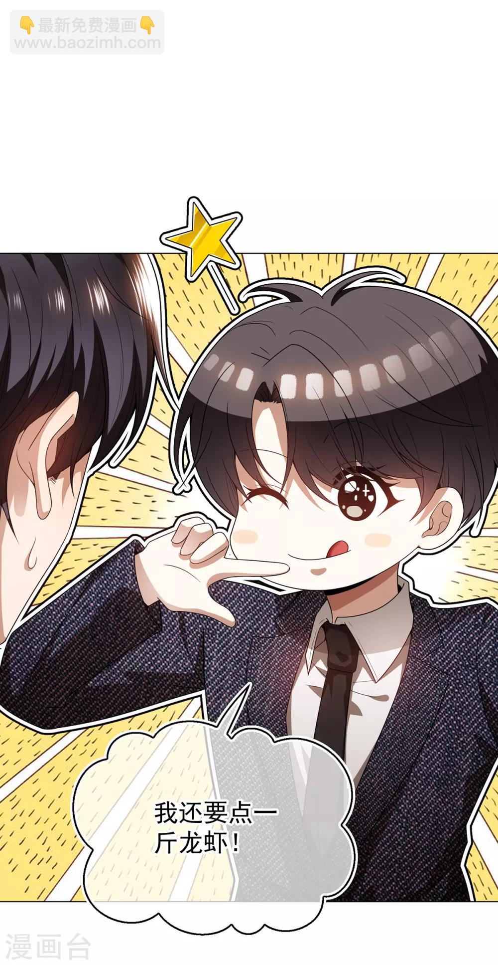 第158话 坦诚与醋爆小黑豹25