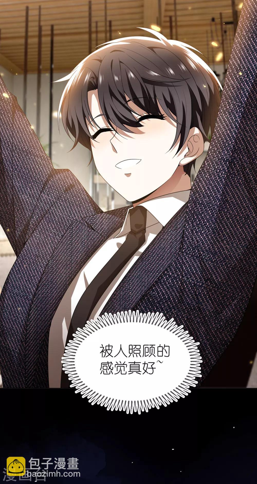 第158话 坦诚与醋爆小黑豹28