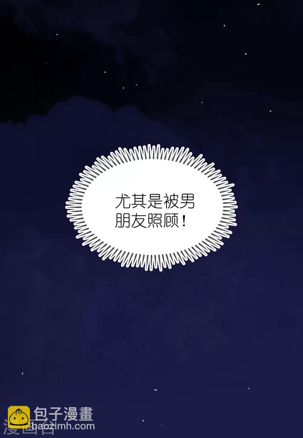 第158话 坦诚与醋爆小黑豹29