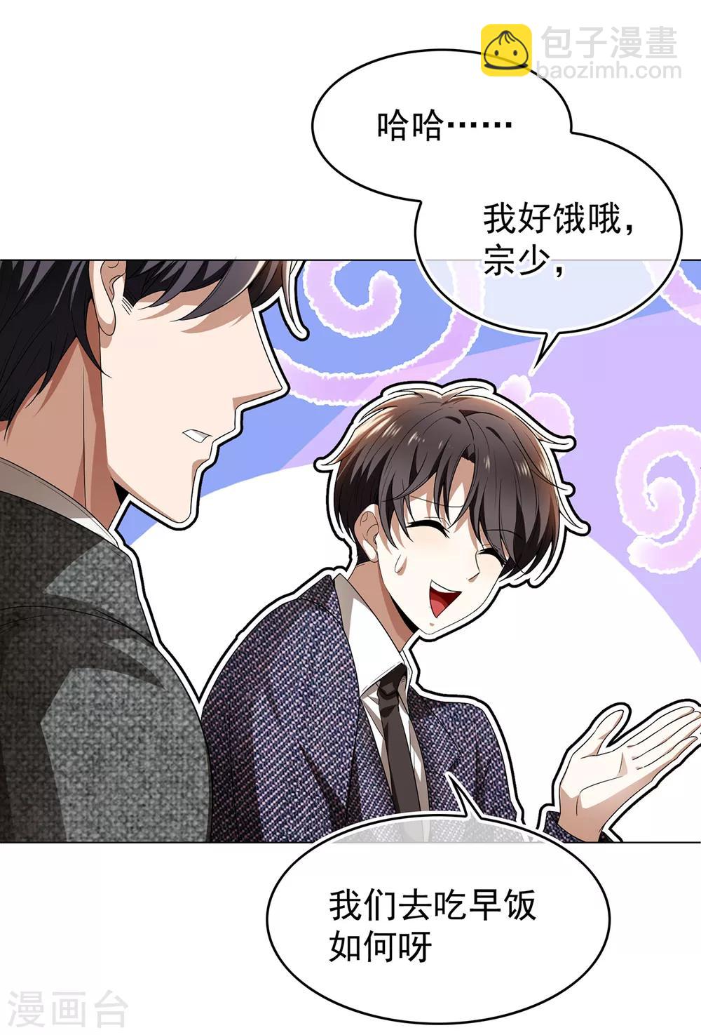 第158话 坦诚与醋爆小黑豹3