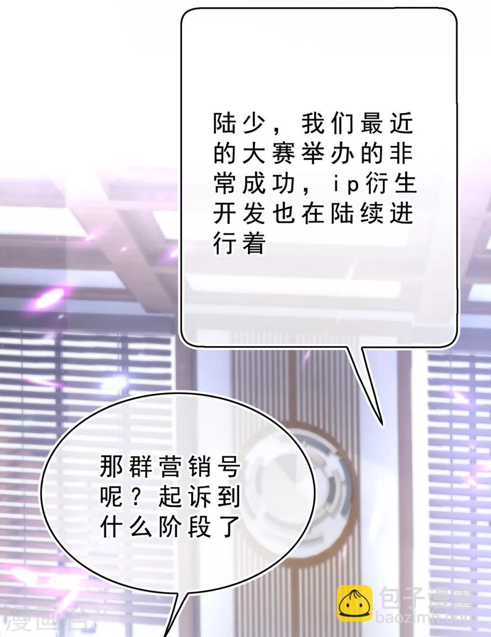 第158话 坦诚与醋爆小黑豹31