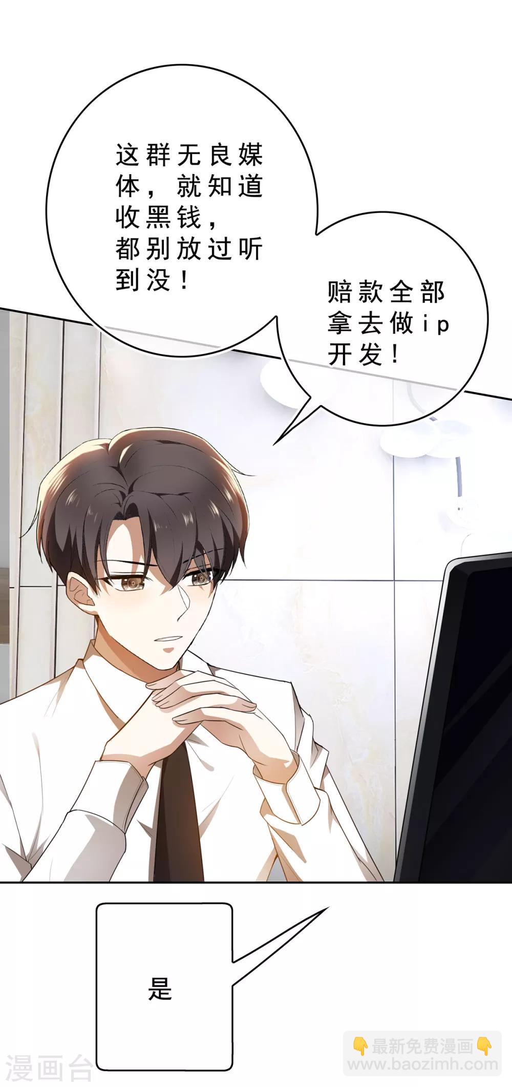 第158话 坦诚与醋爆小黑豹33