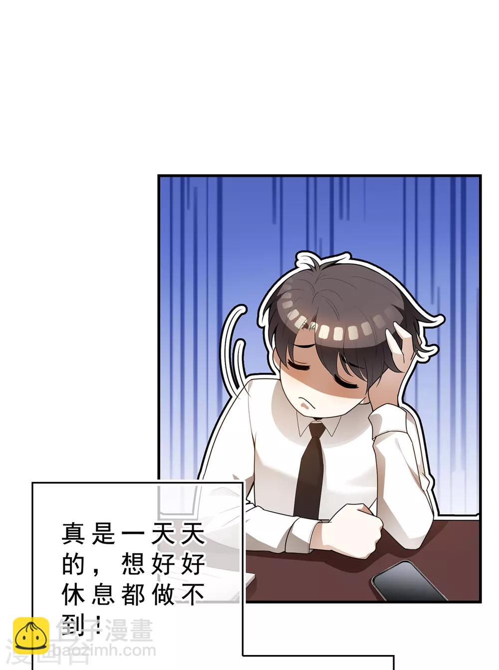 第158话 坦诚与醋爆小黑豹34