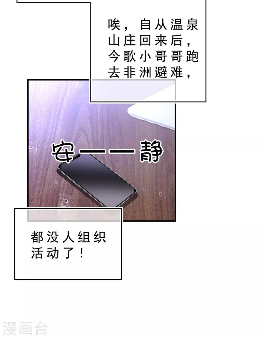 第158话 坦诚与醋爆小黑豹35