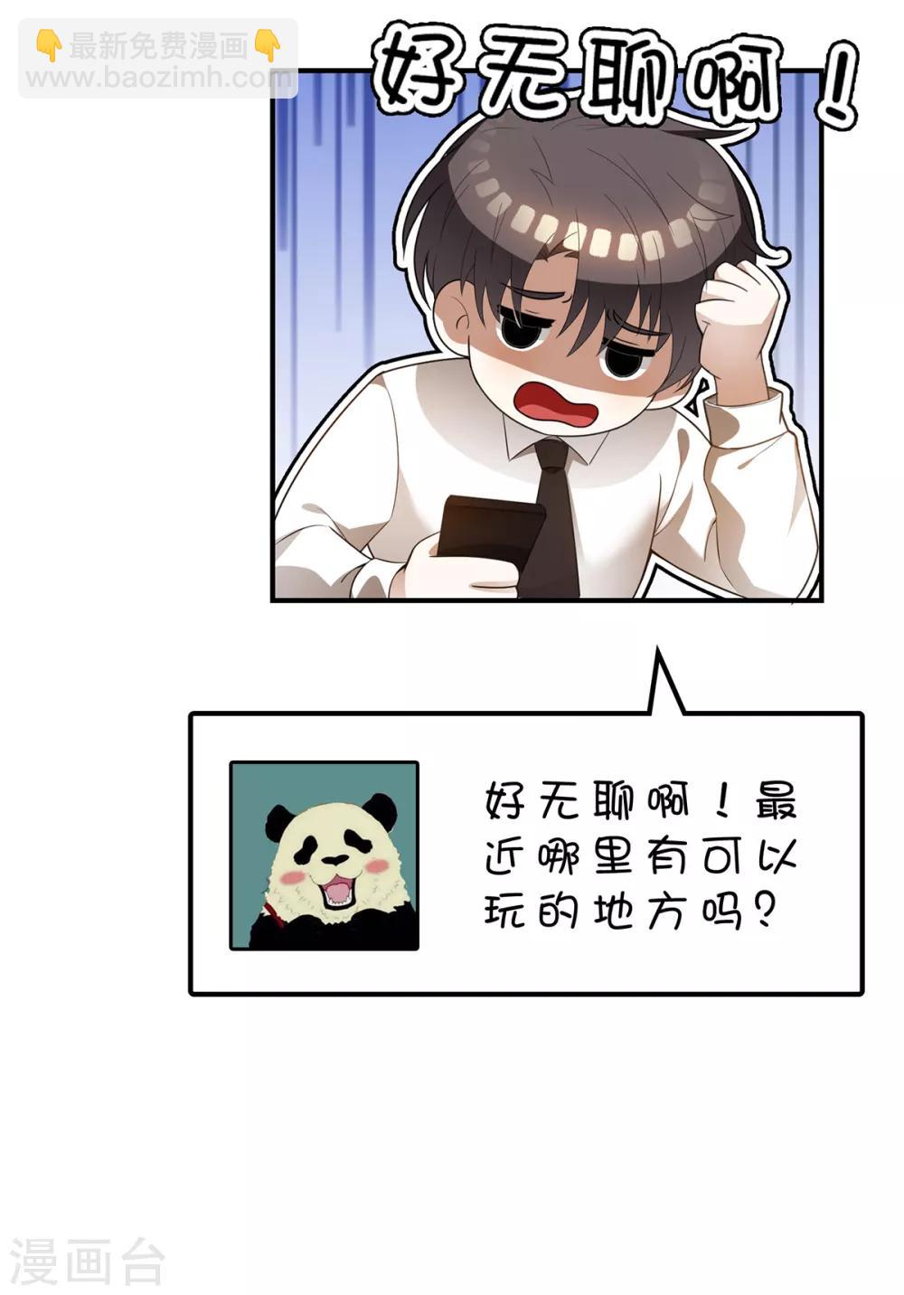 第158话 坦诚与醋爆小黑豹36