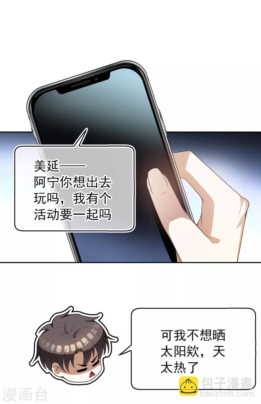第158话 坦诚与醋爆小黑豹39