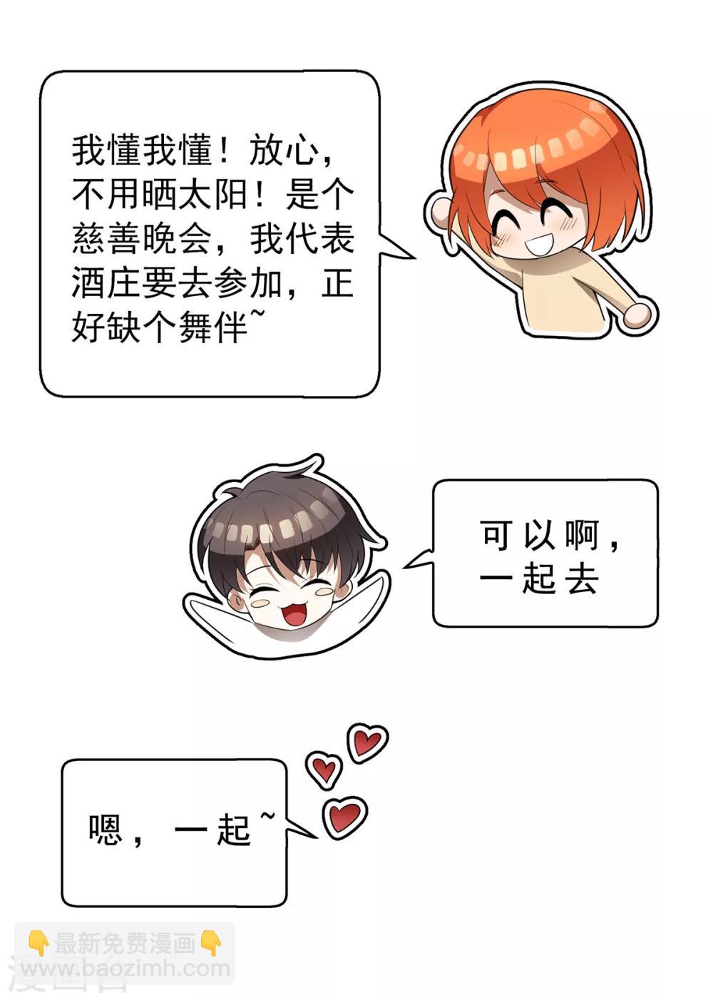 第158话 坦诚与醋爆小黑豹40