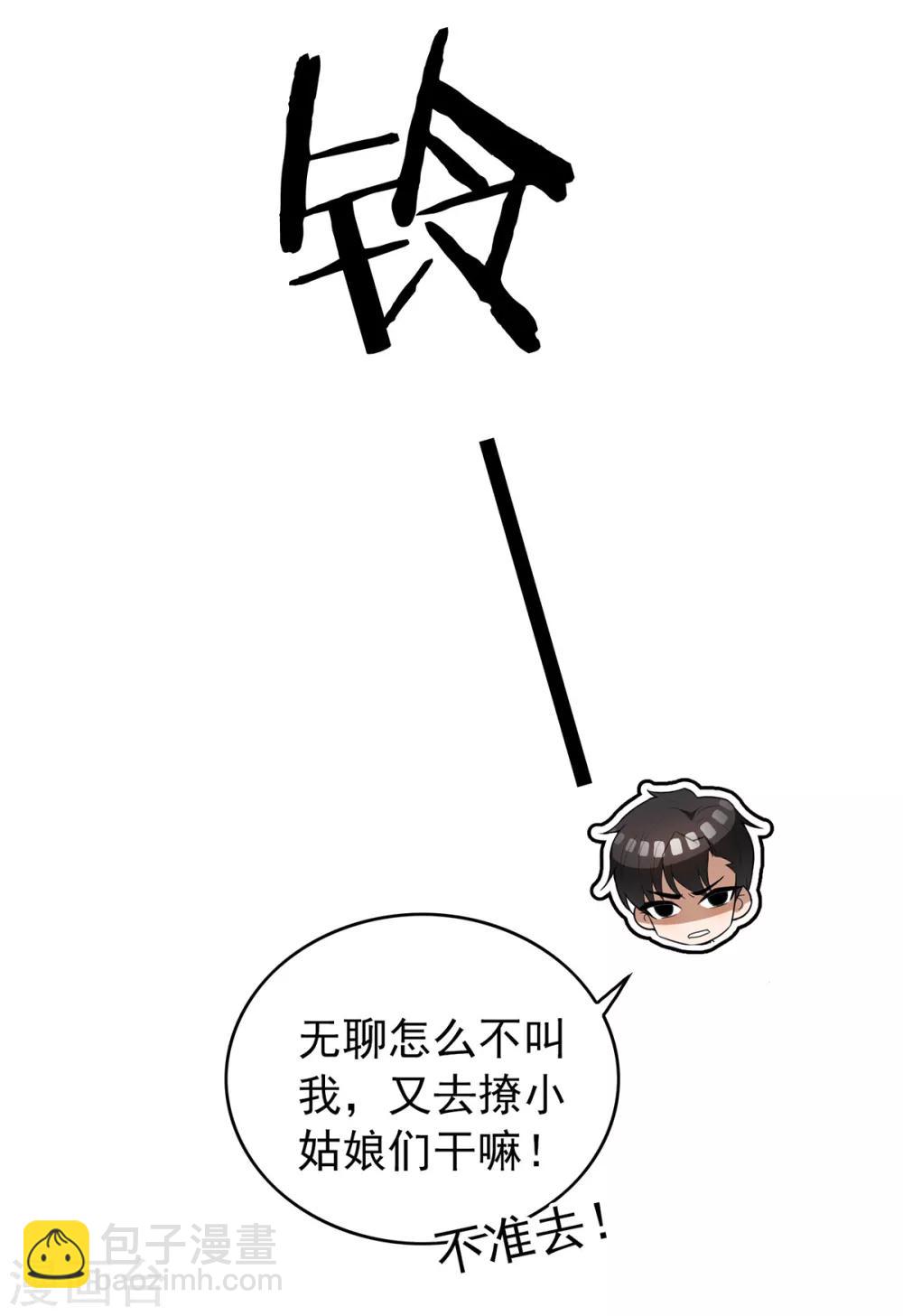 第158话 坦诚与醋爆小黑豹41