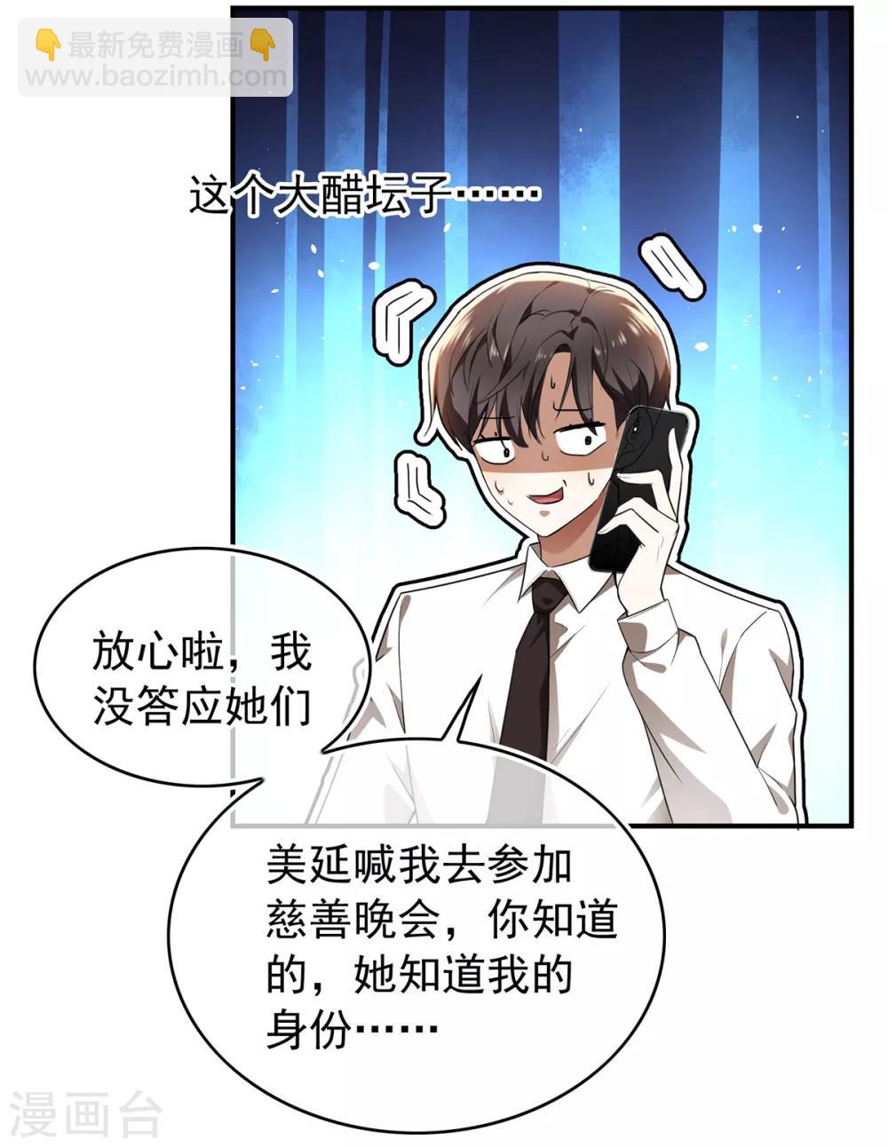 第158话 坦诚与醋爆小黑豹42