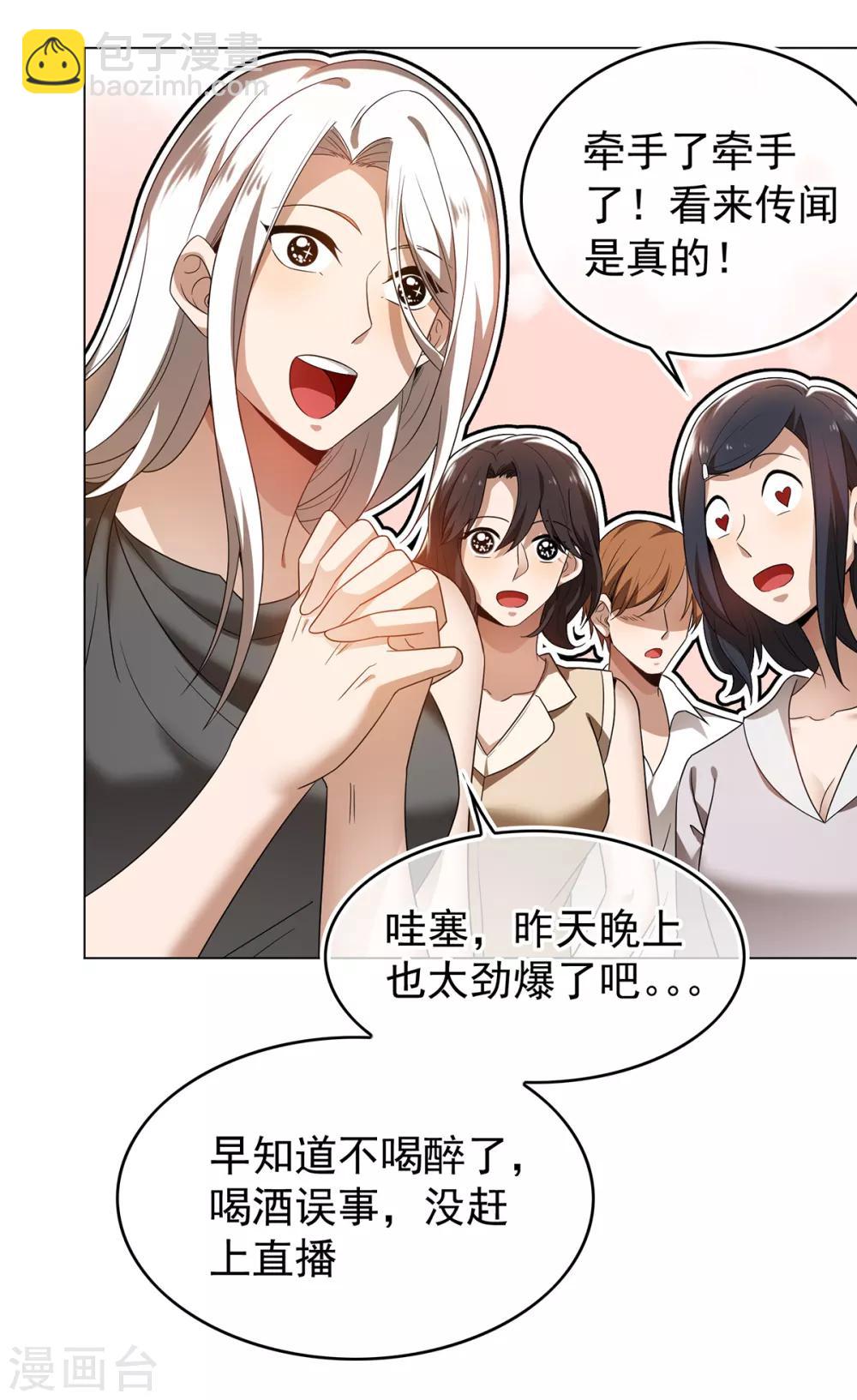 第158话 坦诚与醋爆小黑豹8