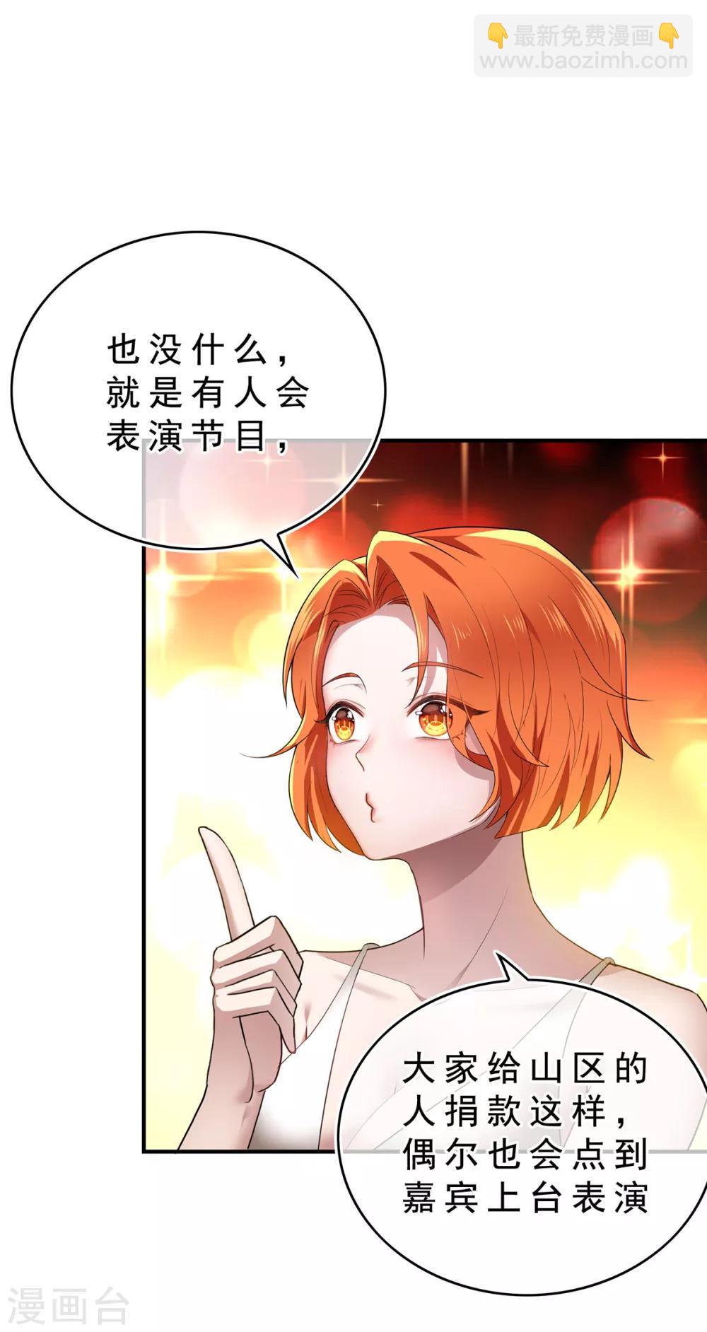 第159话 掉虎离山10
