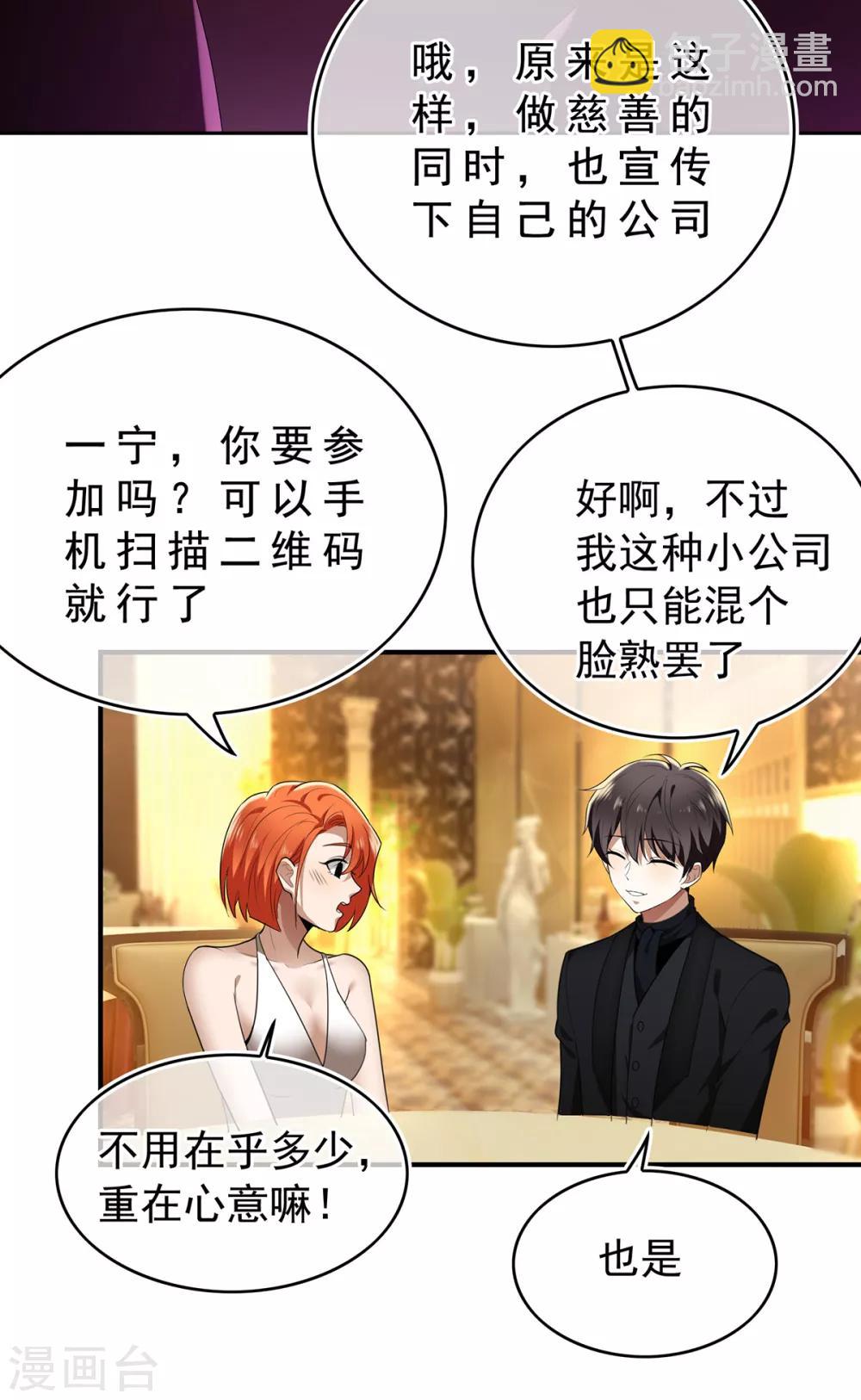 第159话 掉虎离山15