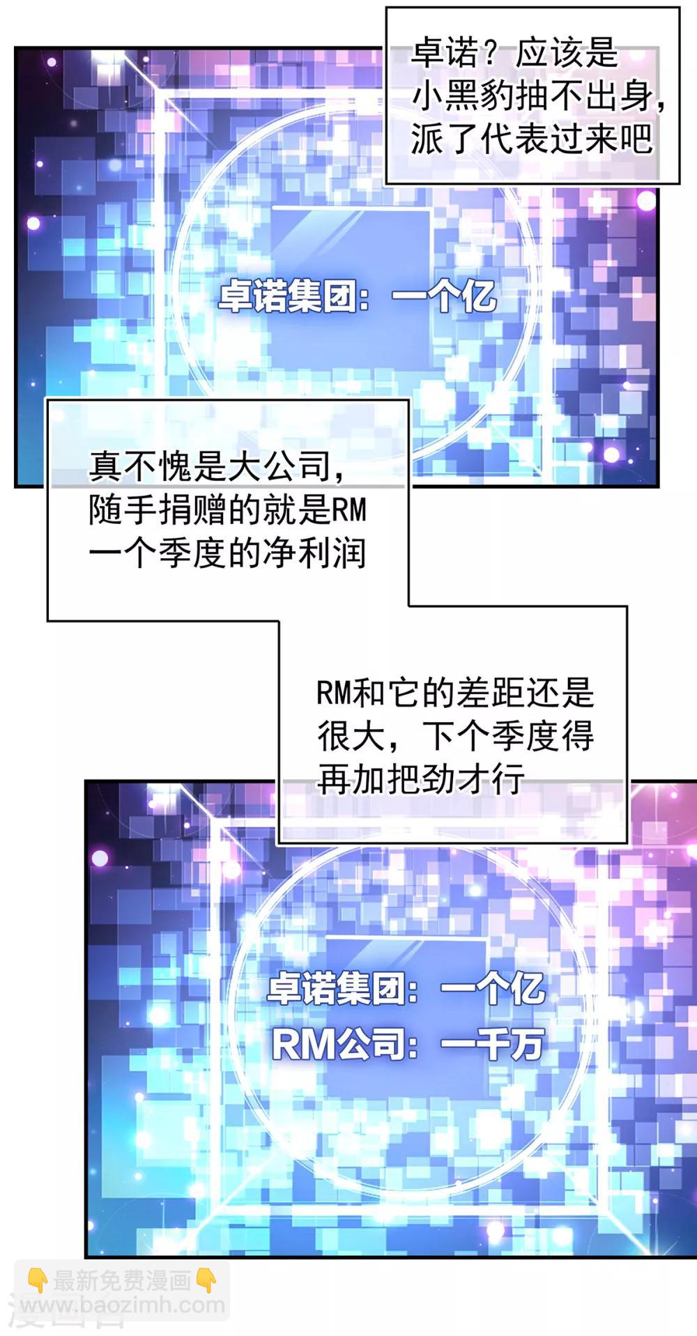 第159话 掉虎离山16