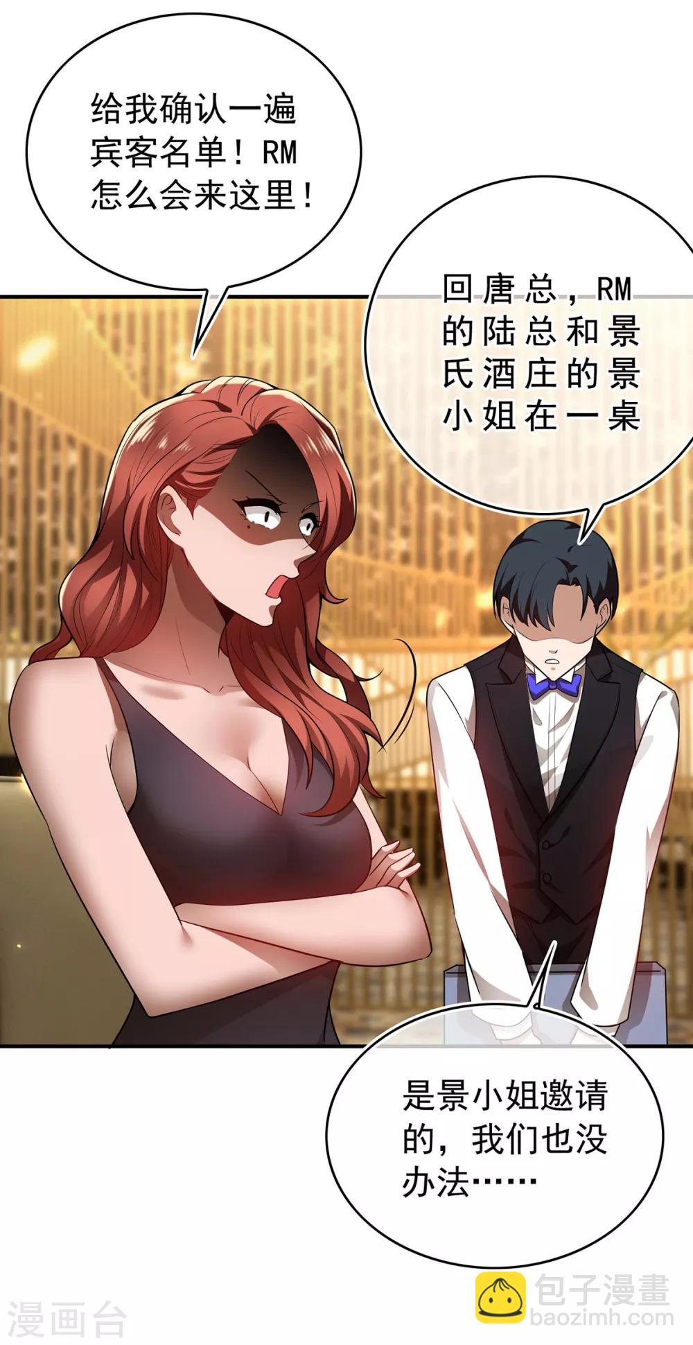 第159话 掉虎离山18
