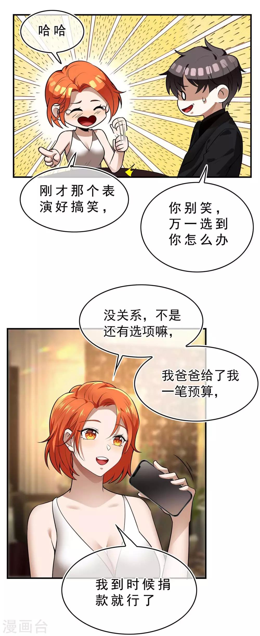 第159话 掉虎离山25