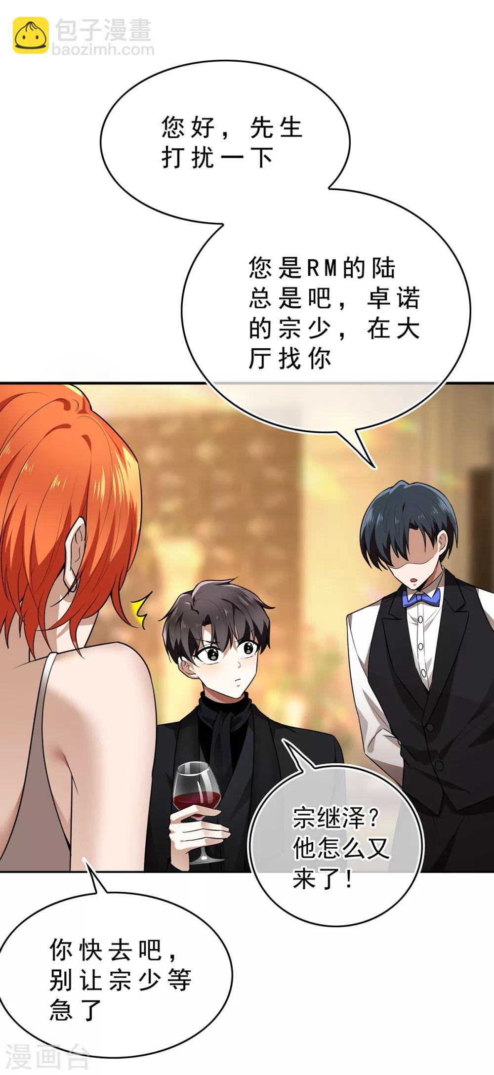 第159话 掉虎离山26