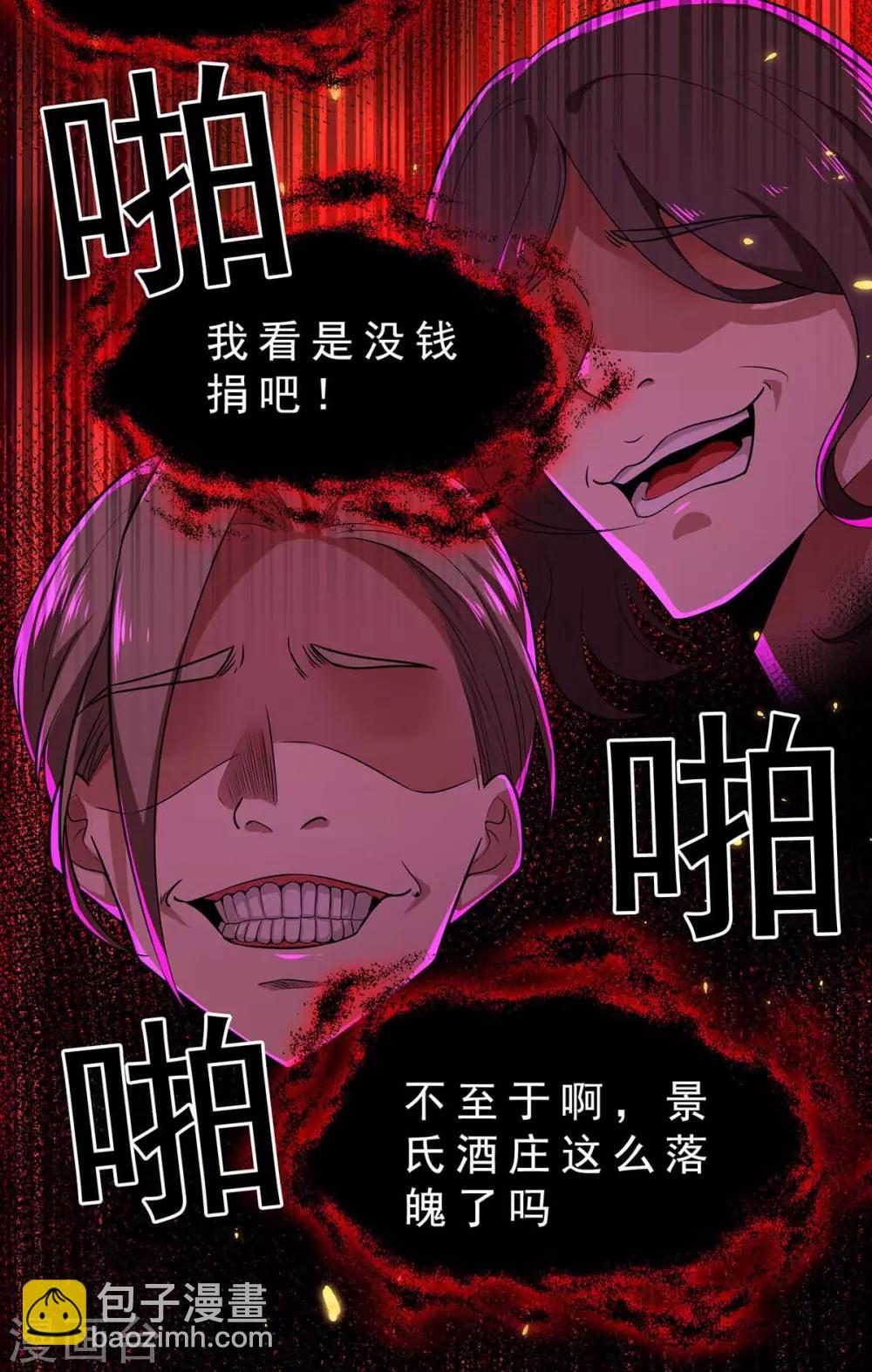第159话 掉虎离山41