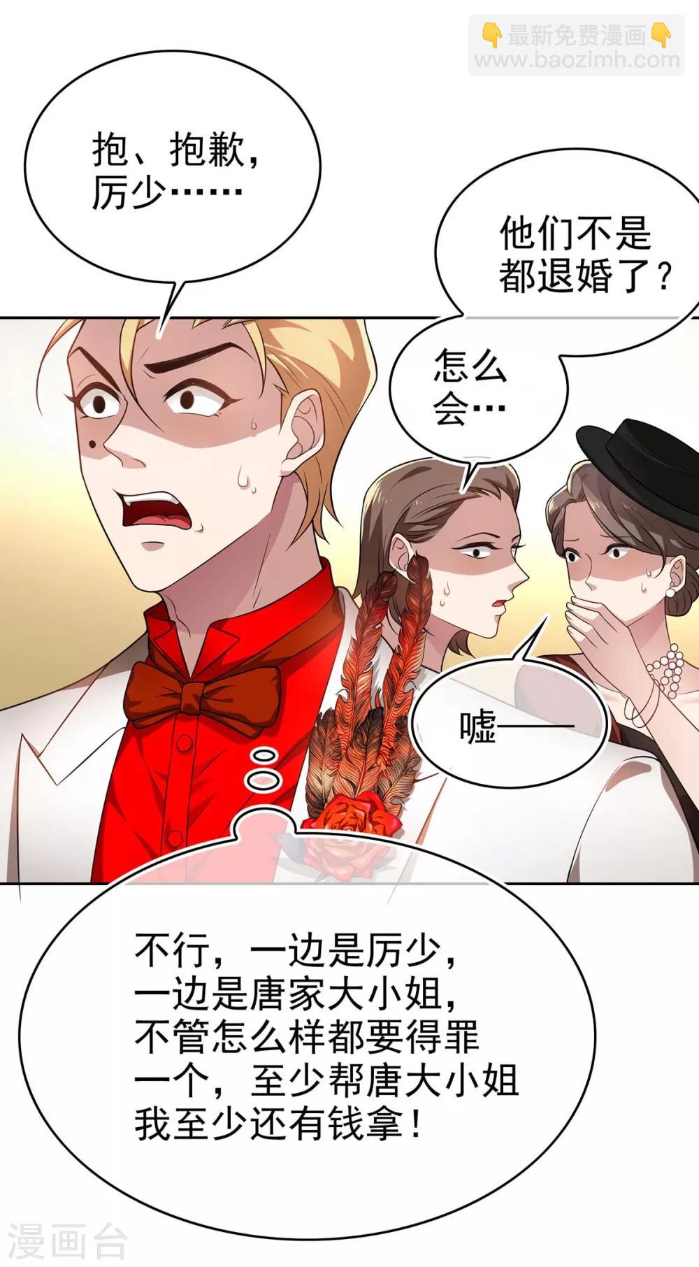 第160话 真香定律虽迟但到14