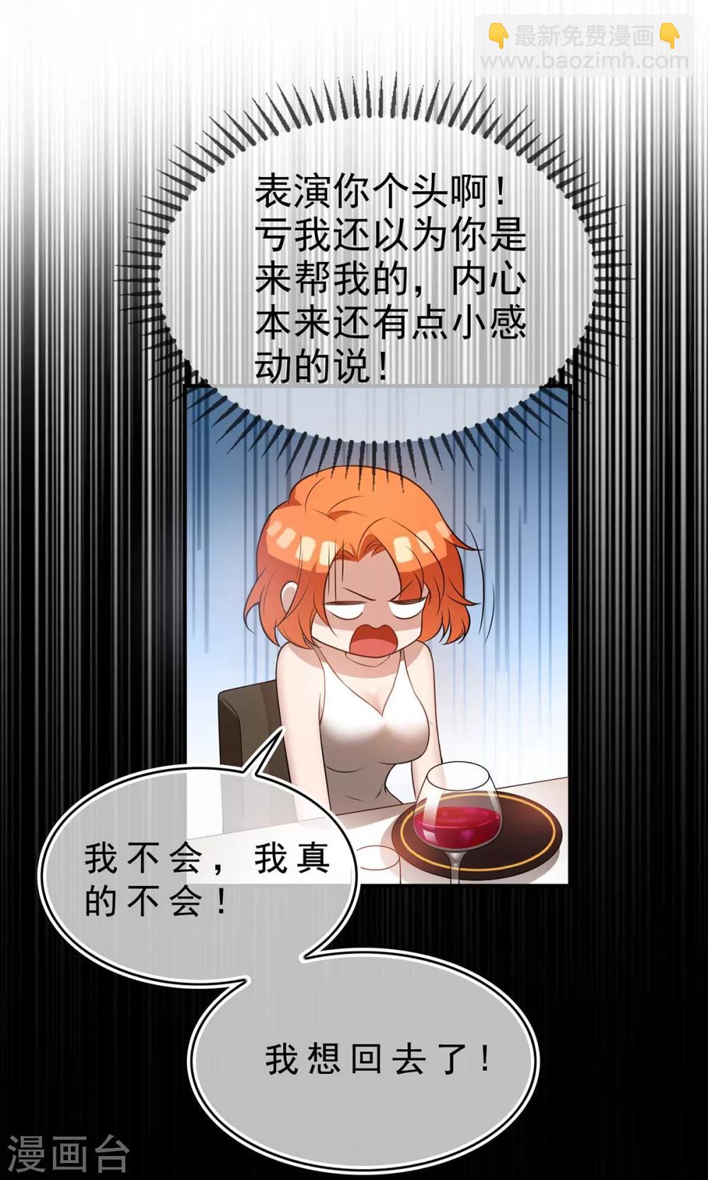 第160话 真香定律虽迟但到16