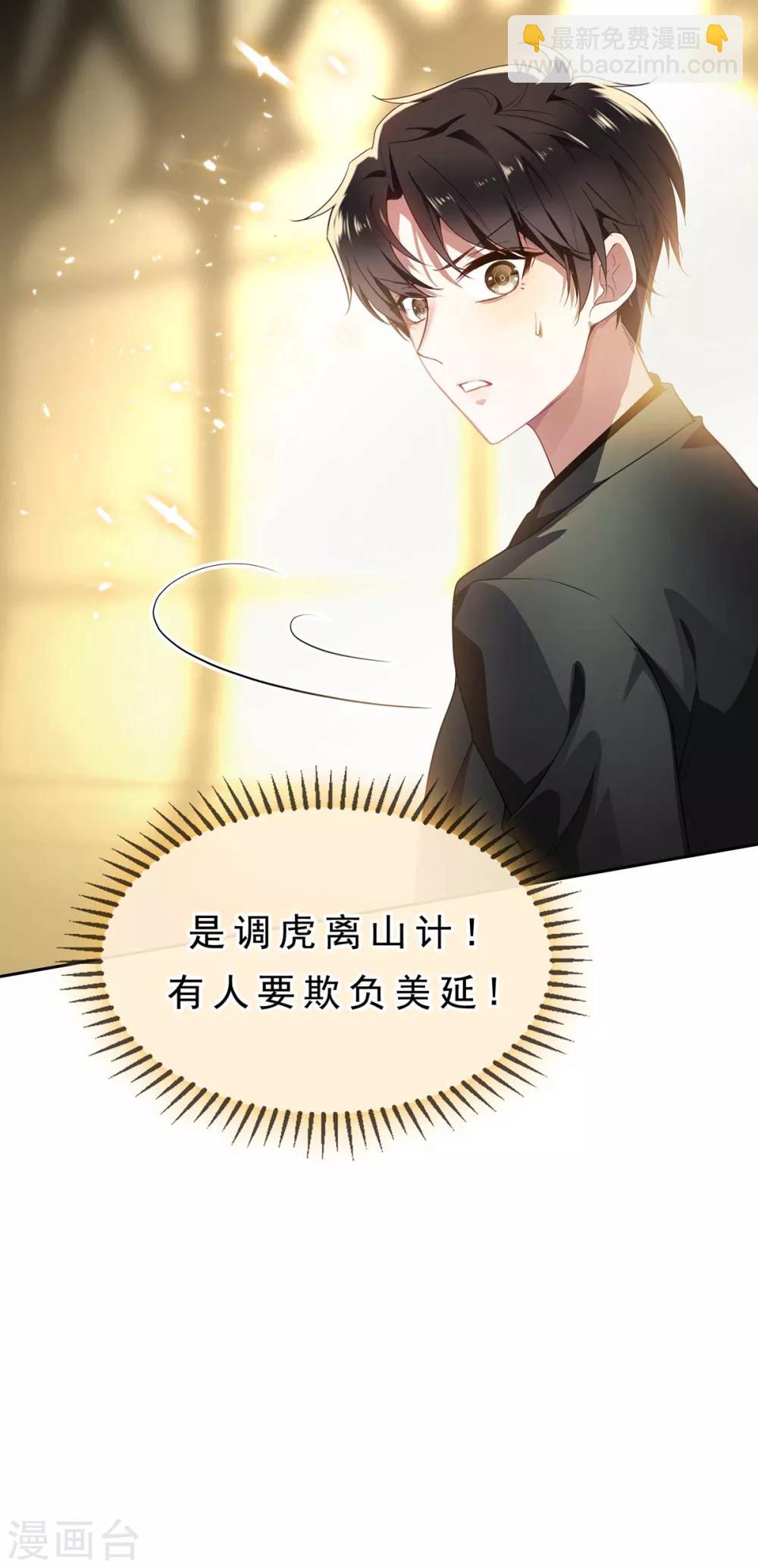 第160话 真香定律虽迟但到2