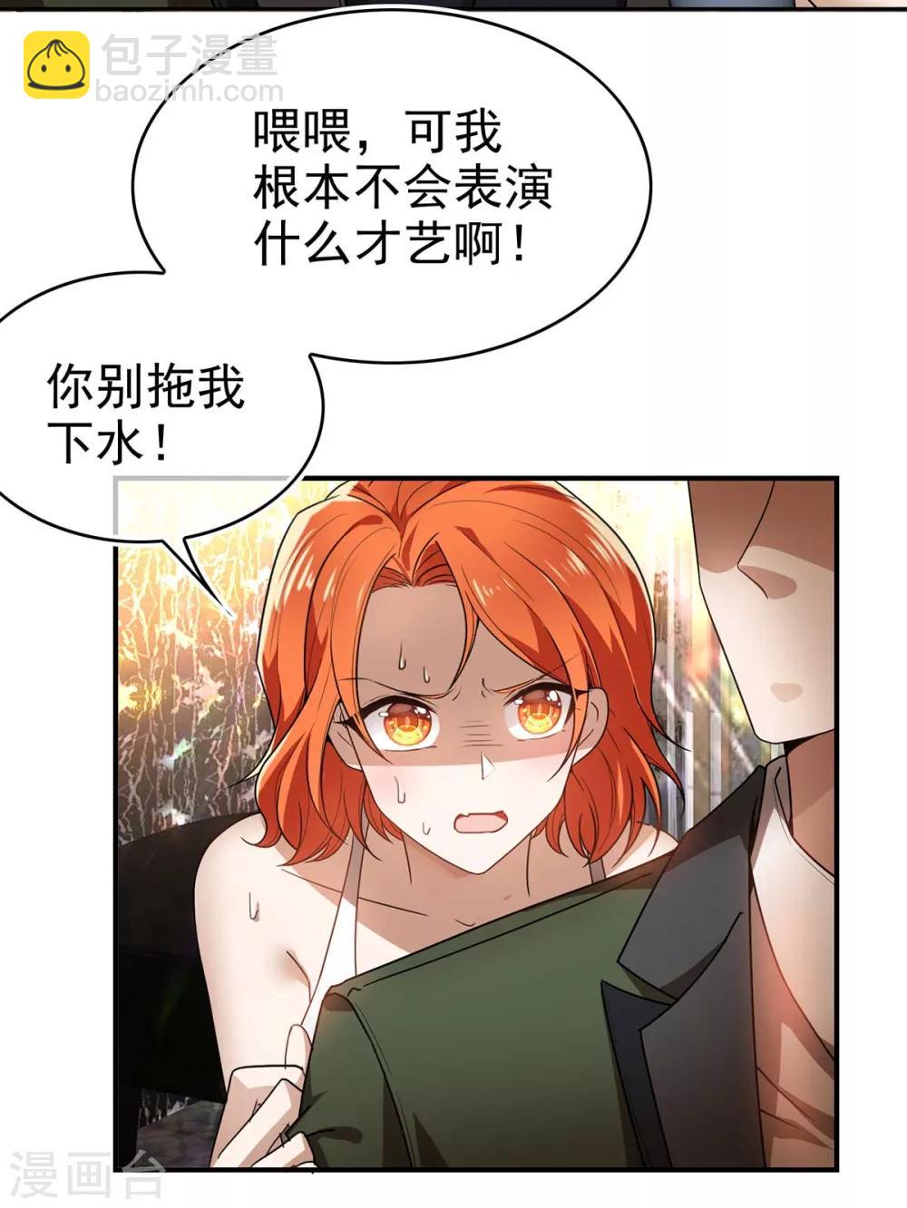 第160话 真香定律虽迟但到25