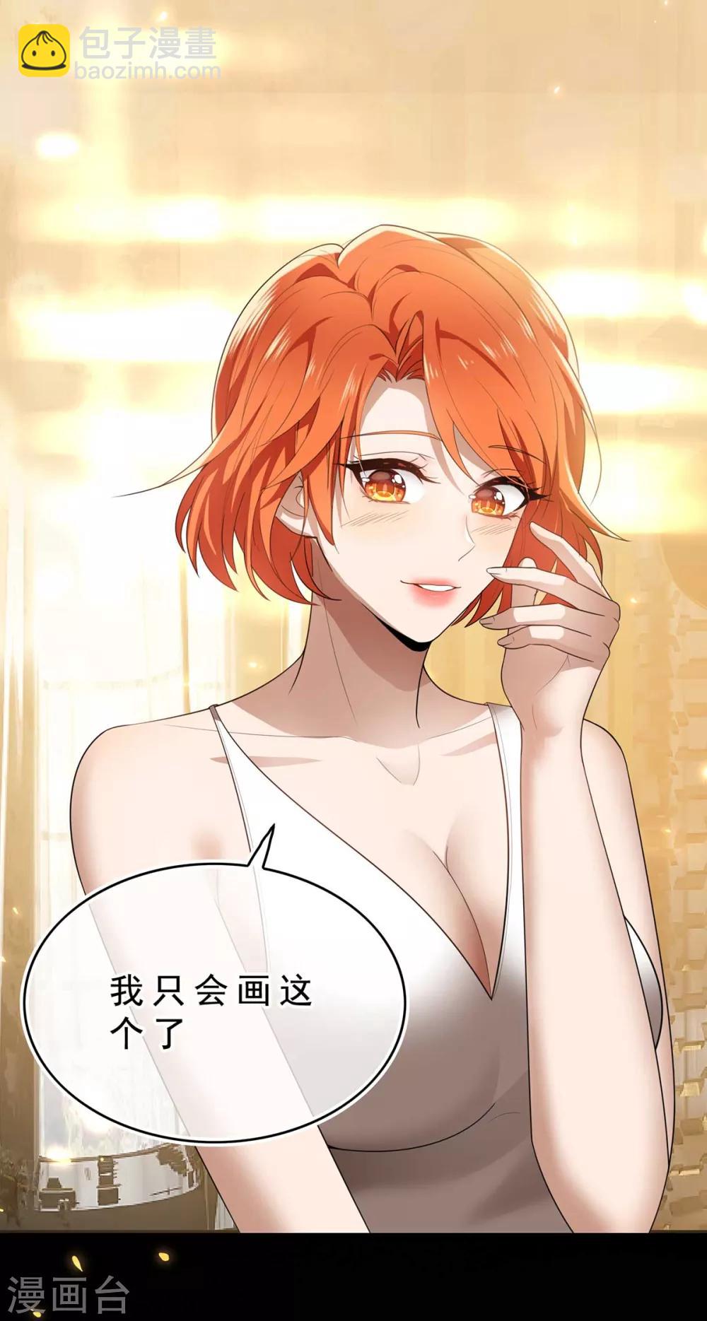 第160话 真香定律虽迟但到45