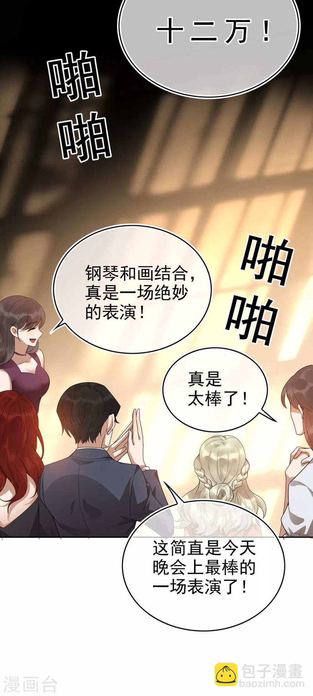 第160话 真香定律虽迟但到51