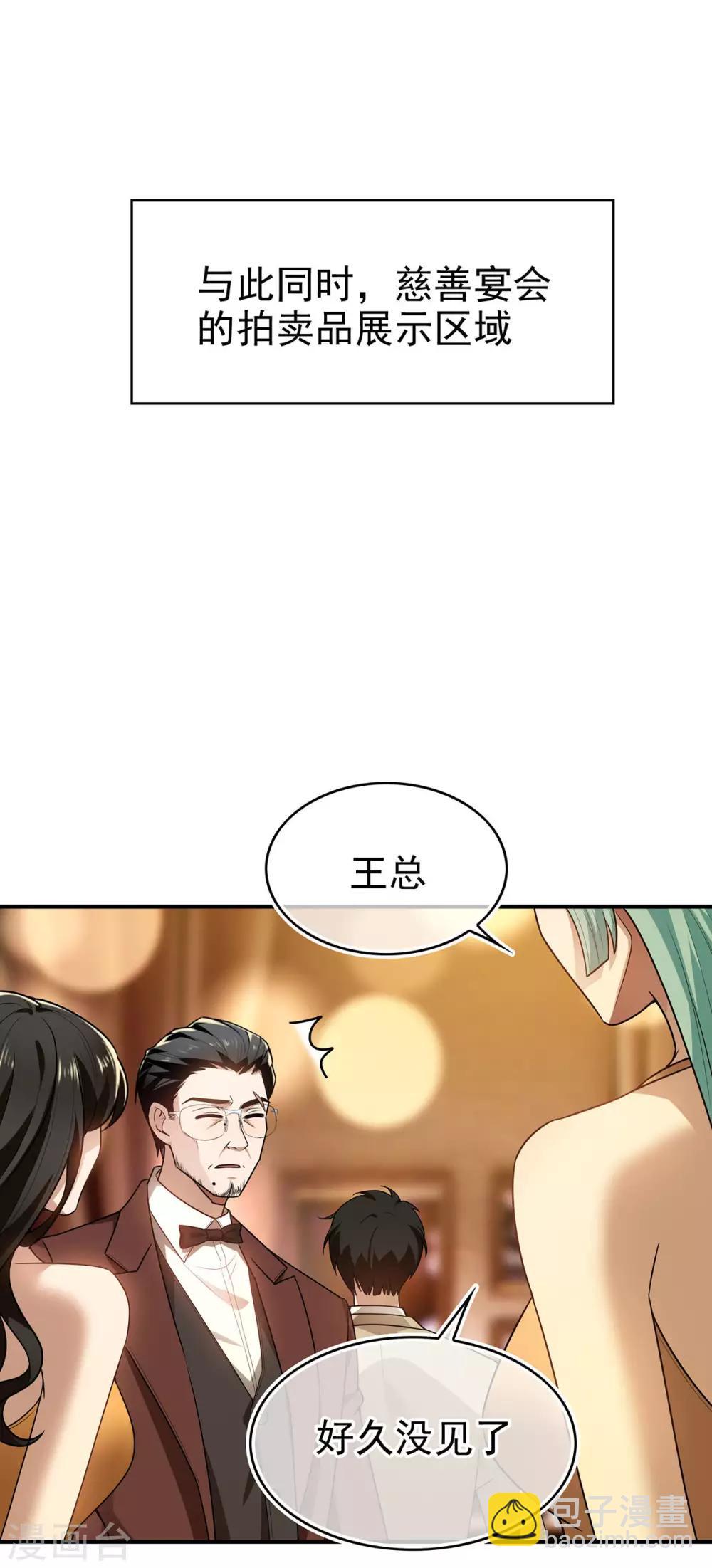 第161话 CP的诞生预感1