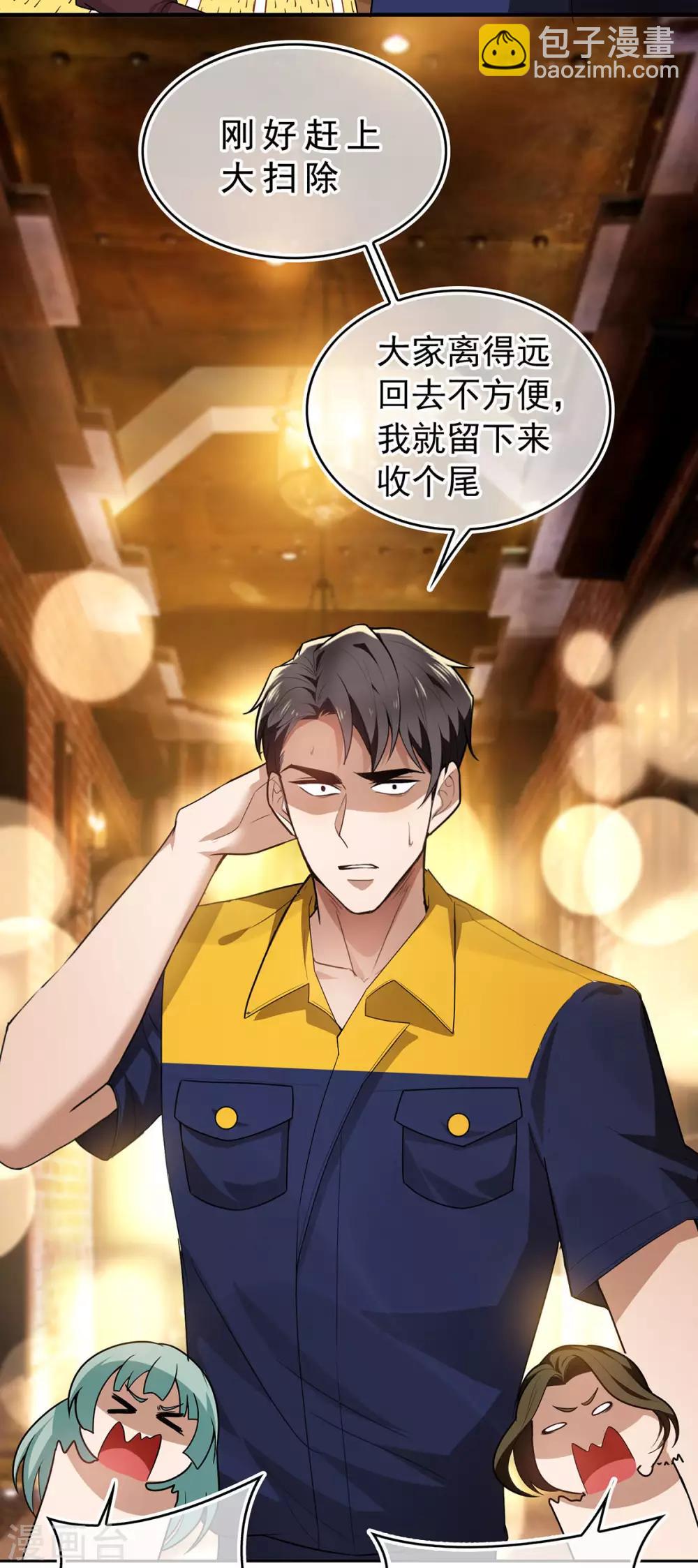 第161话 CP的诞生预感10