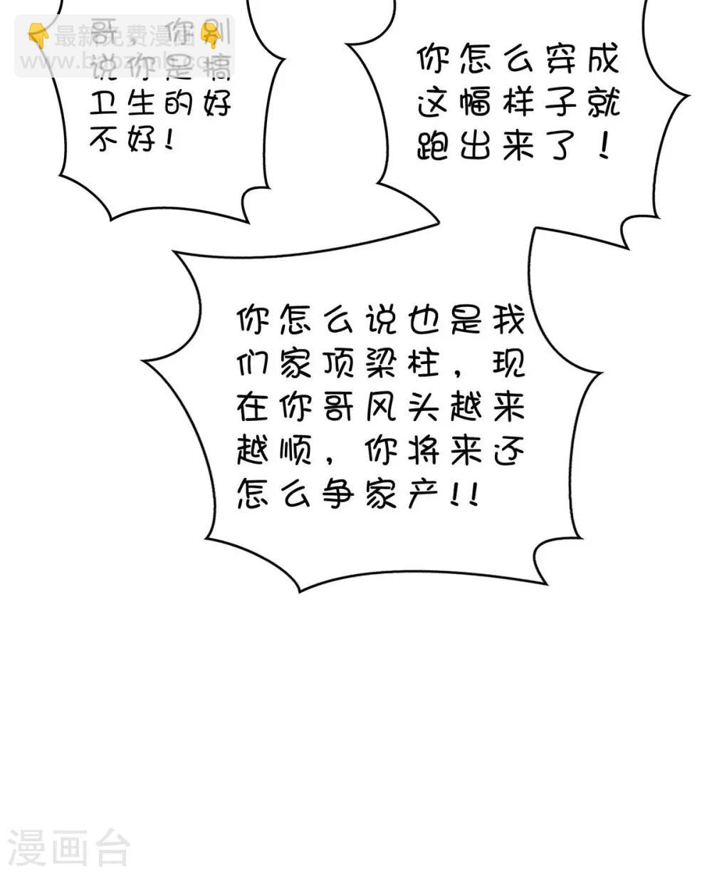 第161话 CP的诞生预感11