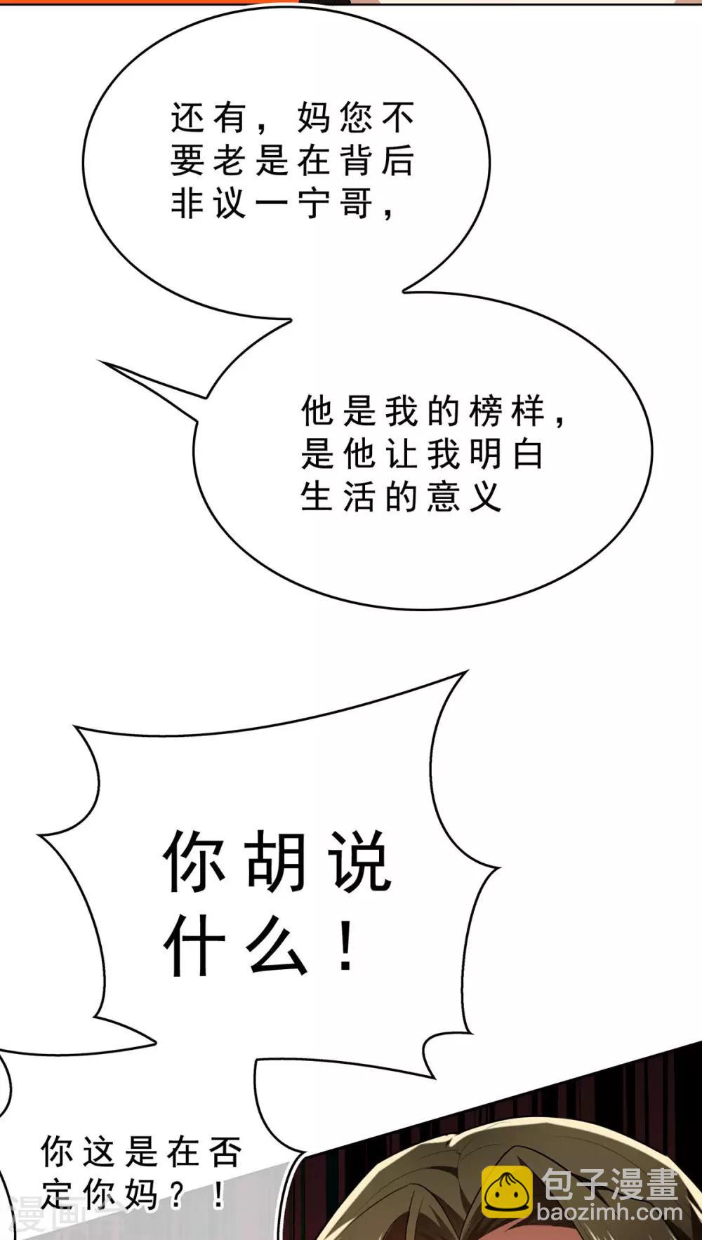第161话 CP的诞生预感13