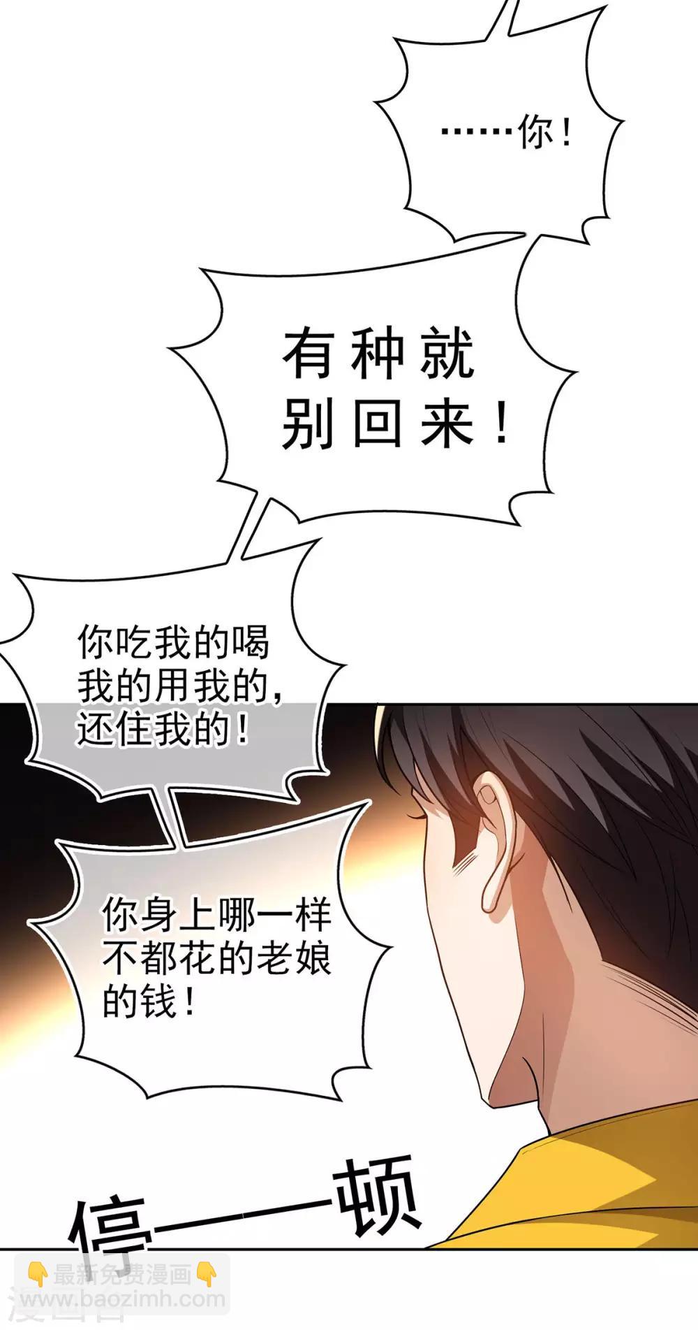 第161话 CP的诞生预感18