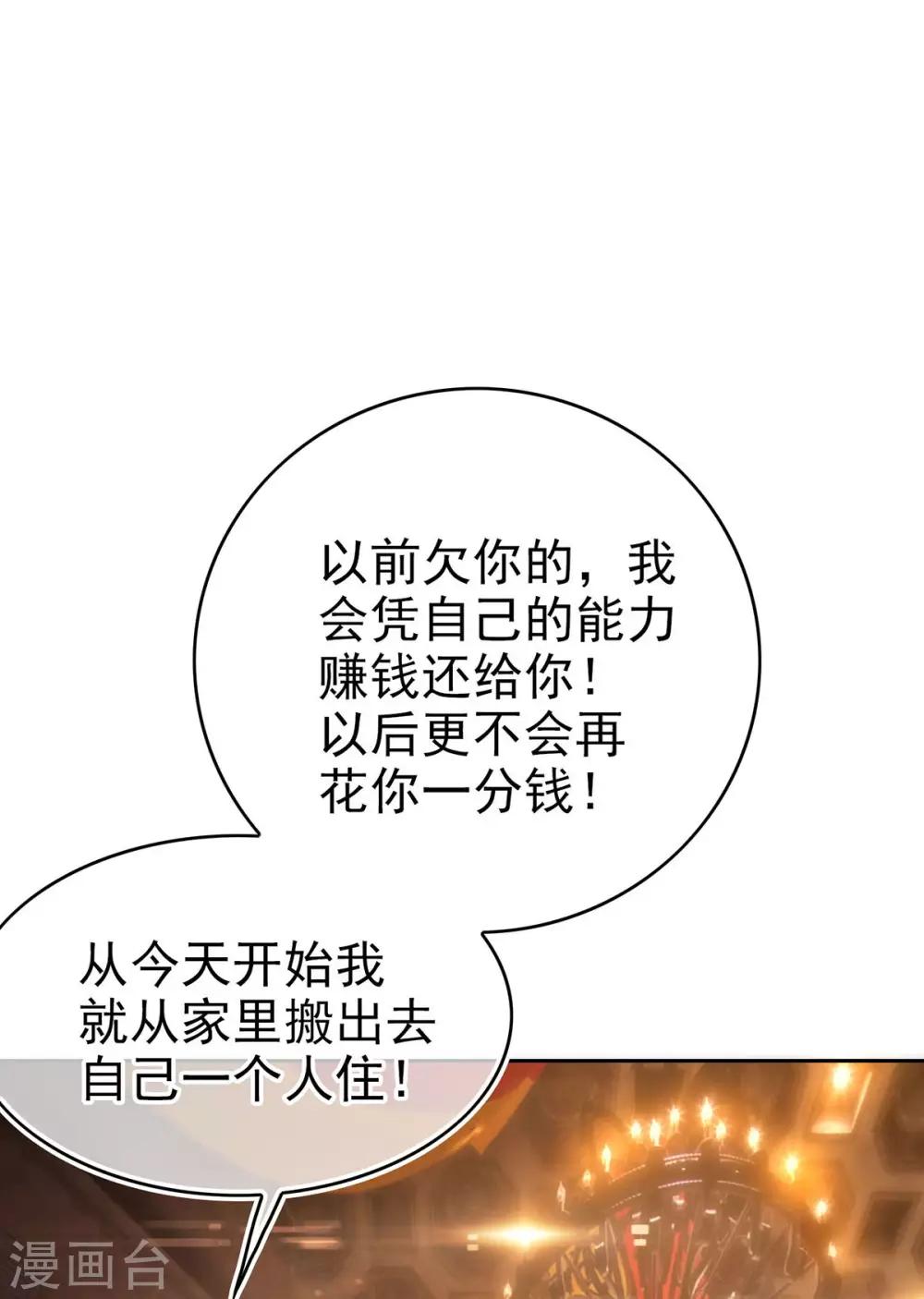 第161话 CP的诞生预感19