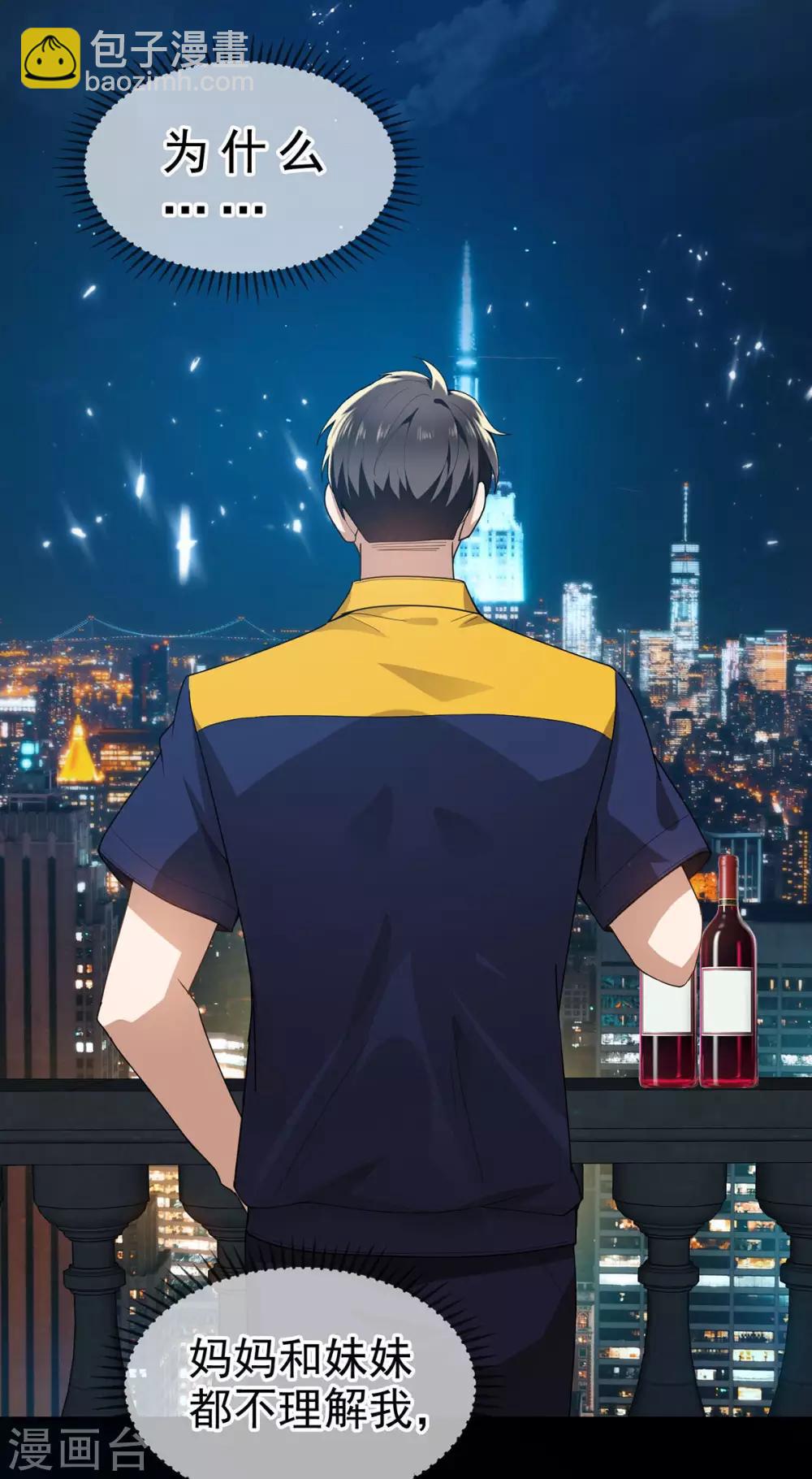 第161话 CP的诞生预感23