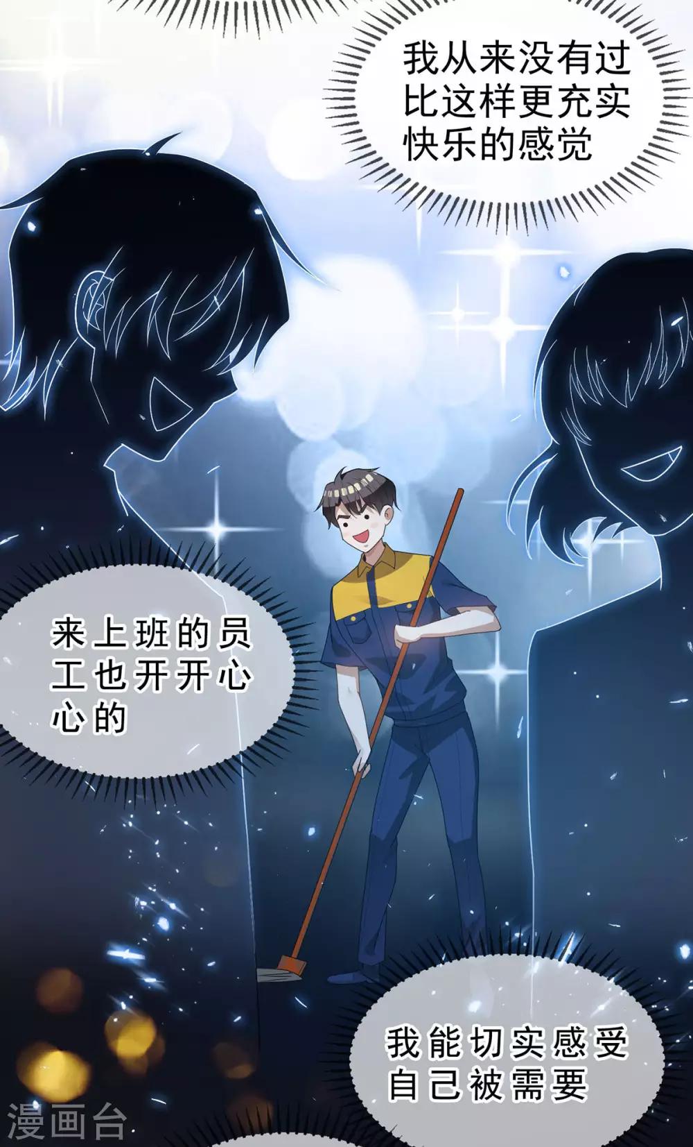 第161话 CP的诞生预感25