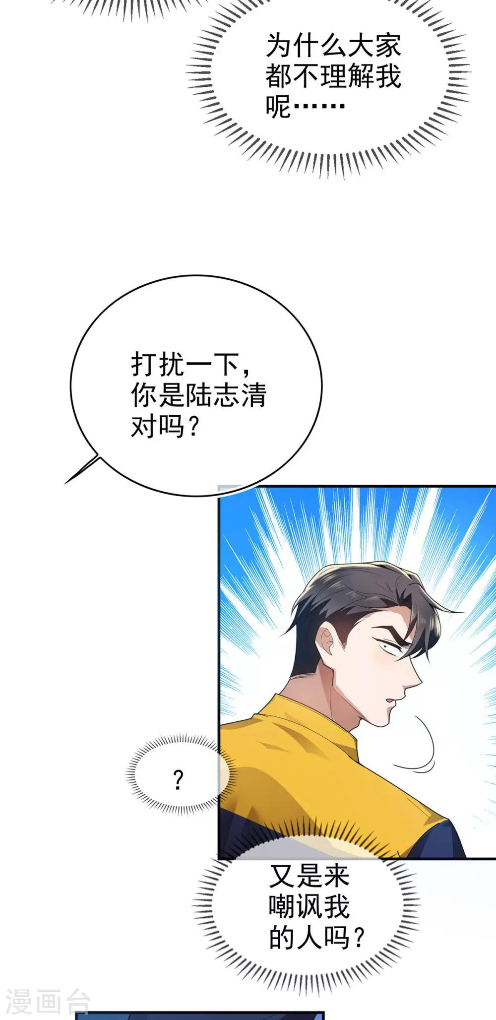 第161话 CP的诞生预感27