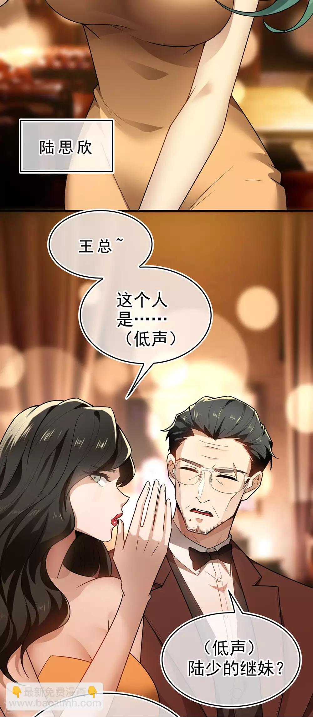 第161话 CP的诞生预感3