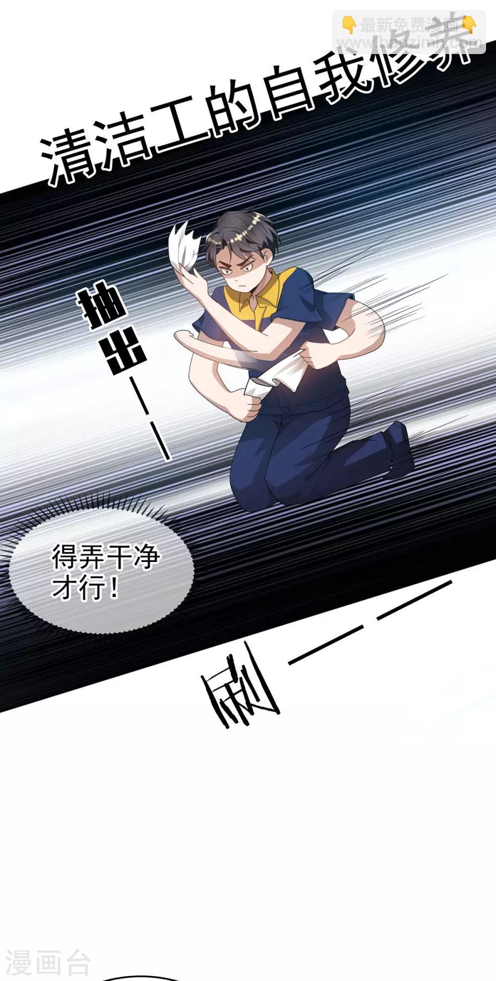 第161话 CP的诞生预感30