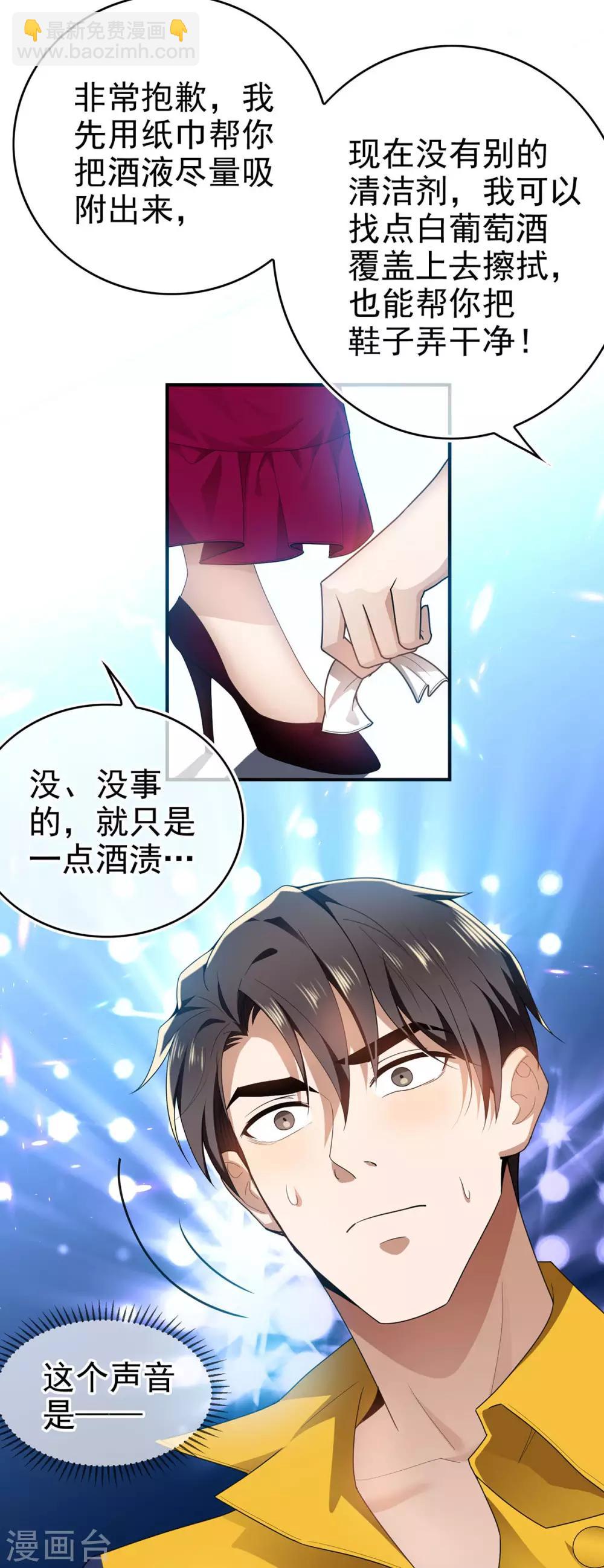 第161话 CP的诞生预感31