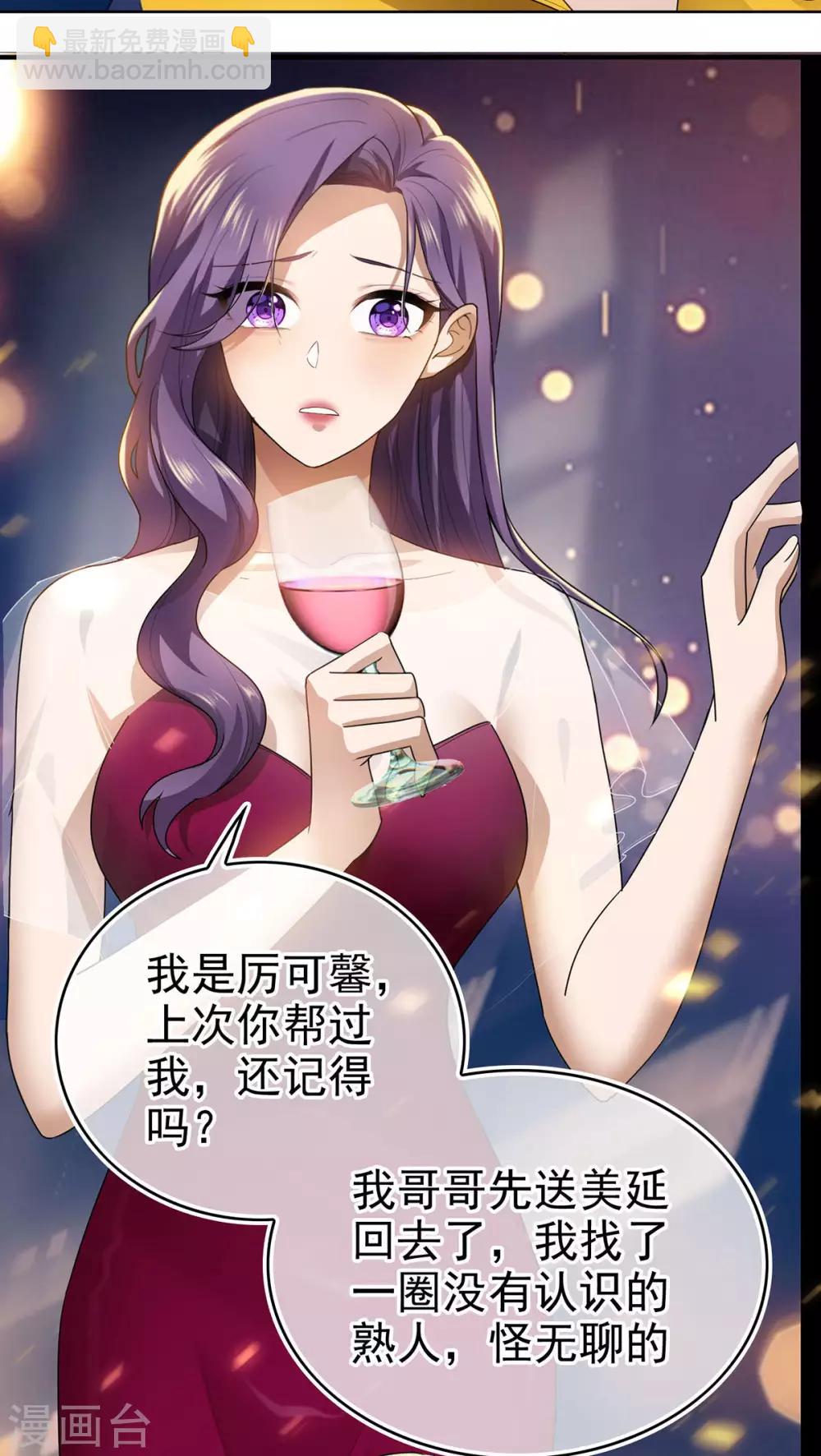第161话 CP的诞生预感32
