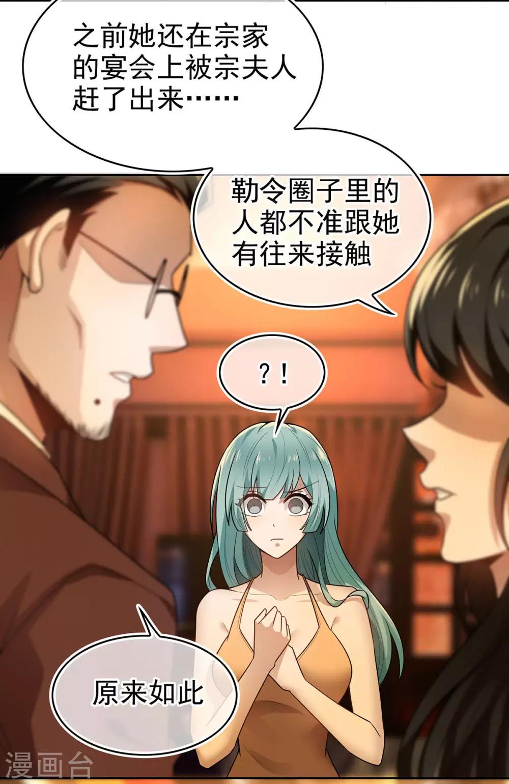 第161话 CP的诞生预感4