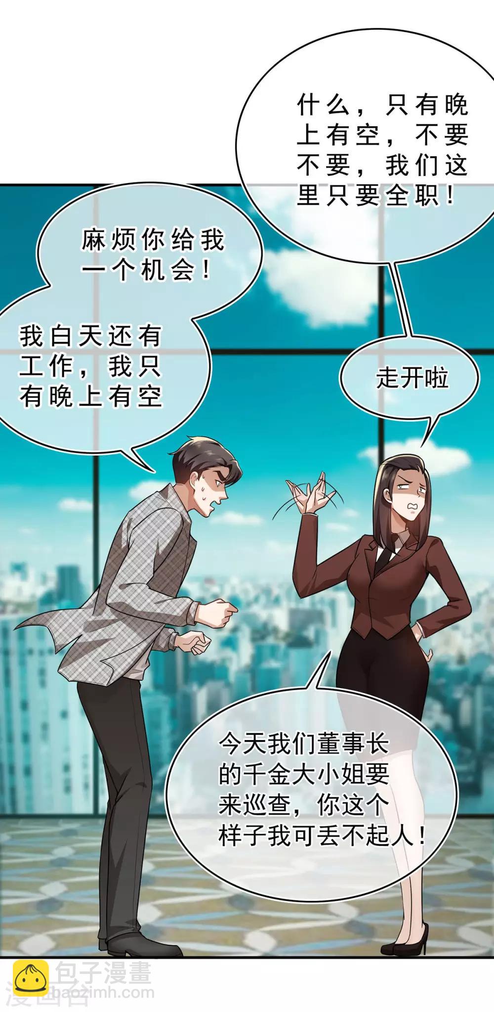 第161话 CP的诞生预感40