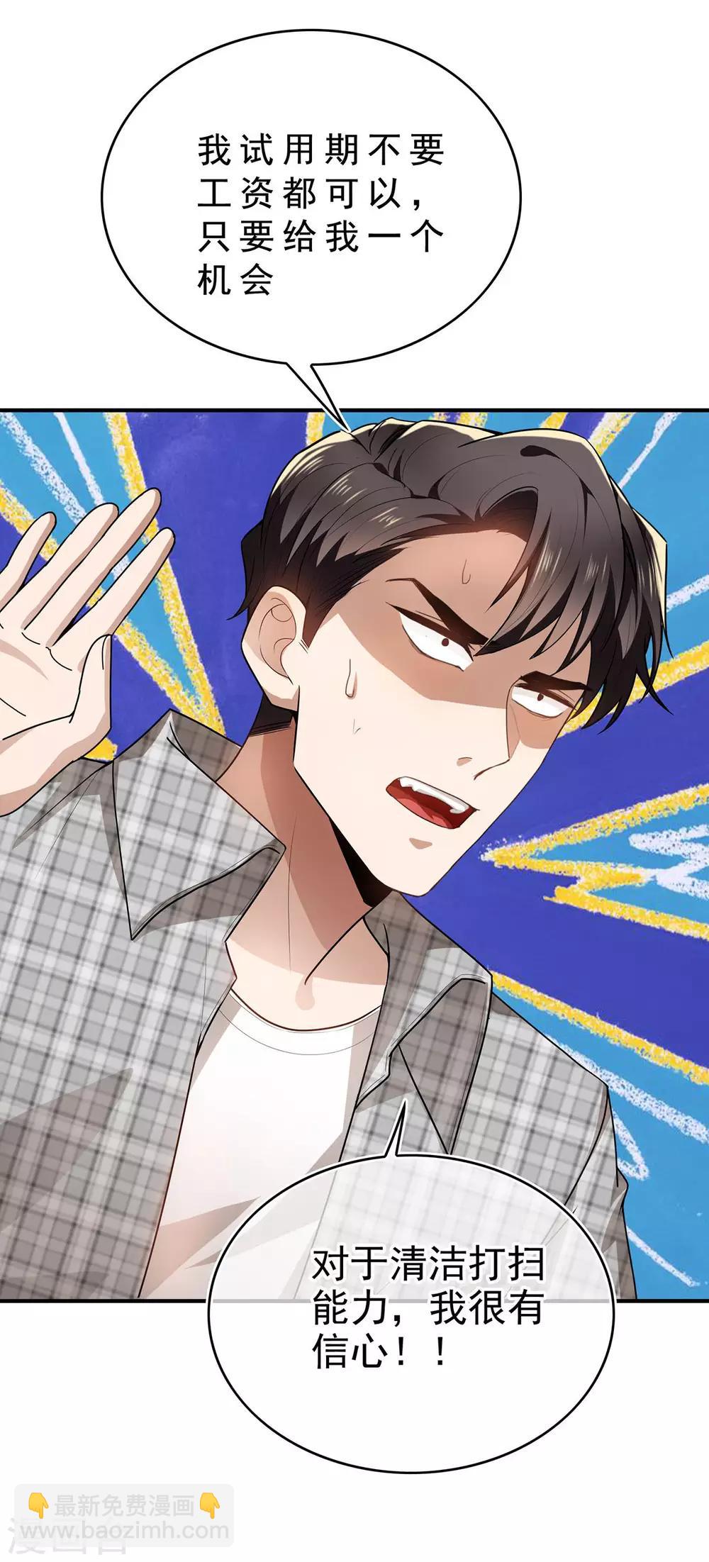 第161话 CP的诞生预感41