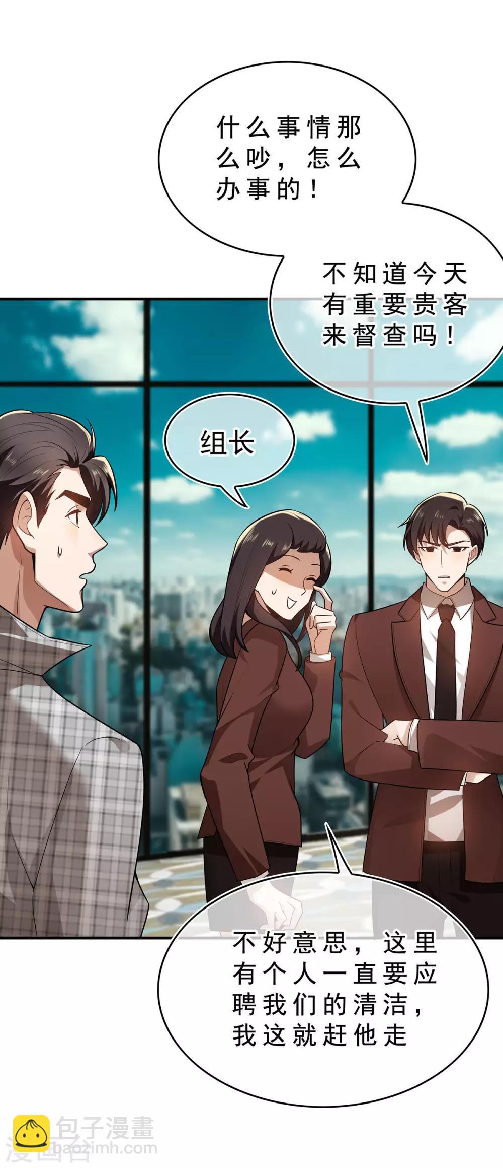 第161话 CP的诞生预感42