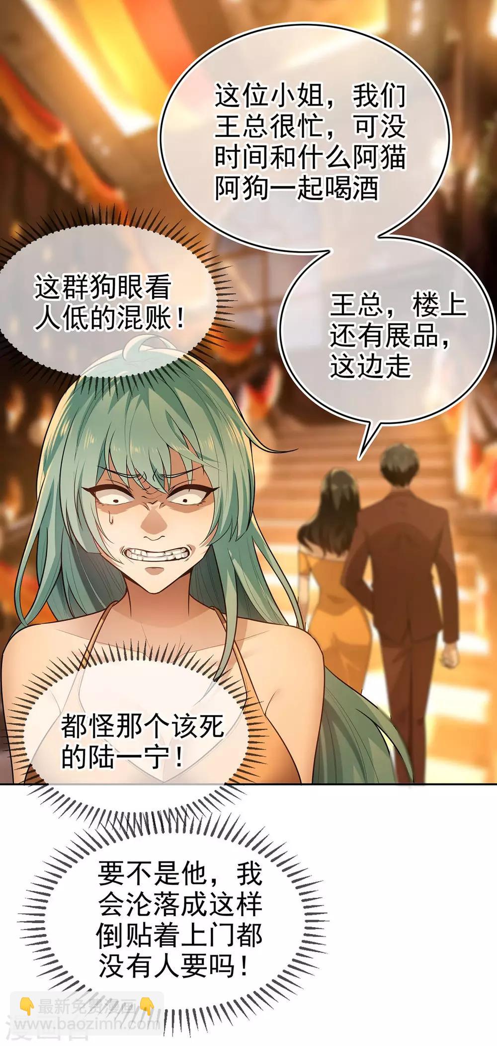 第161话 CP的诞生预感5