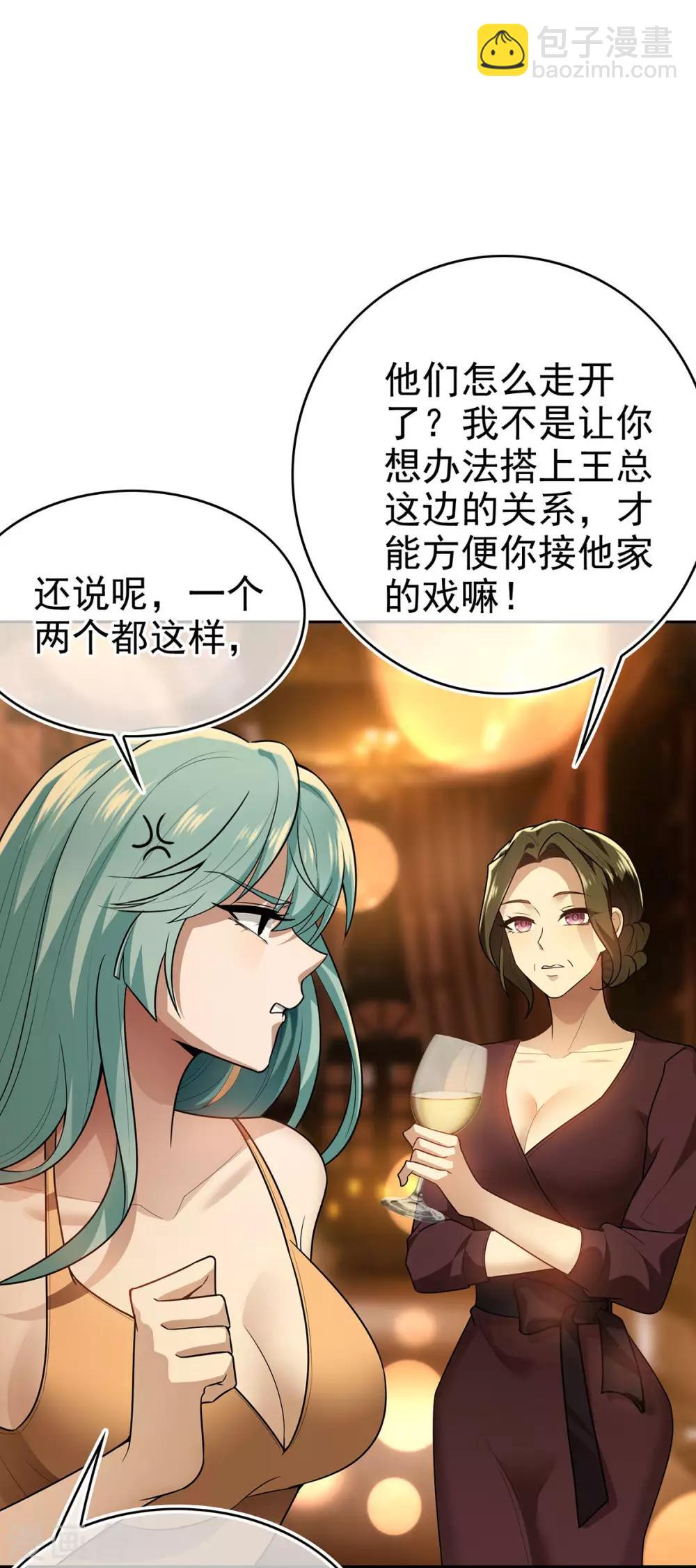 第161话 CP的诞生预感6