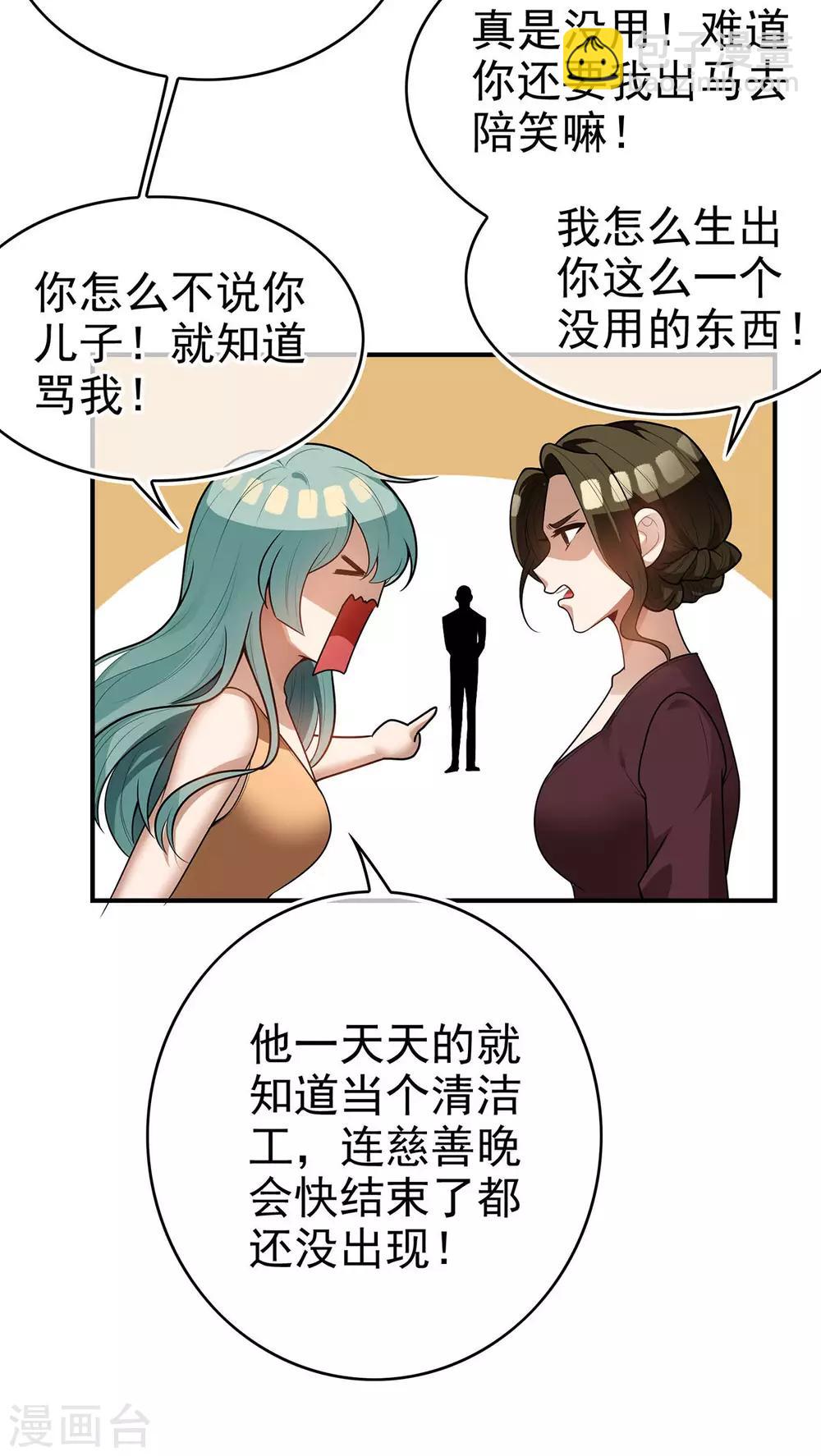 第161话 CP的诞生预感8