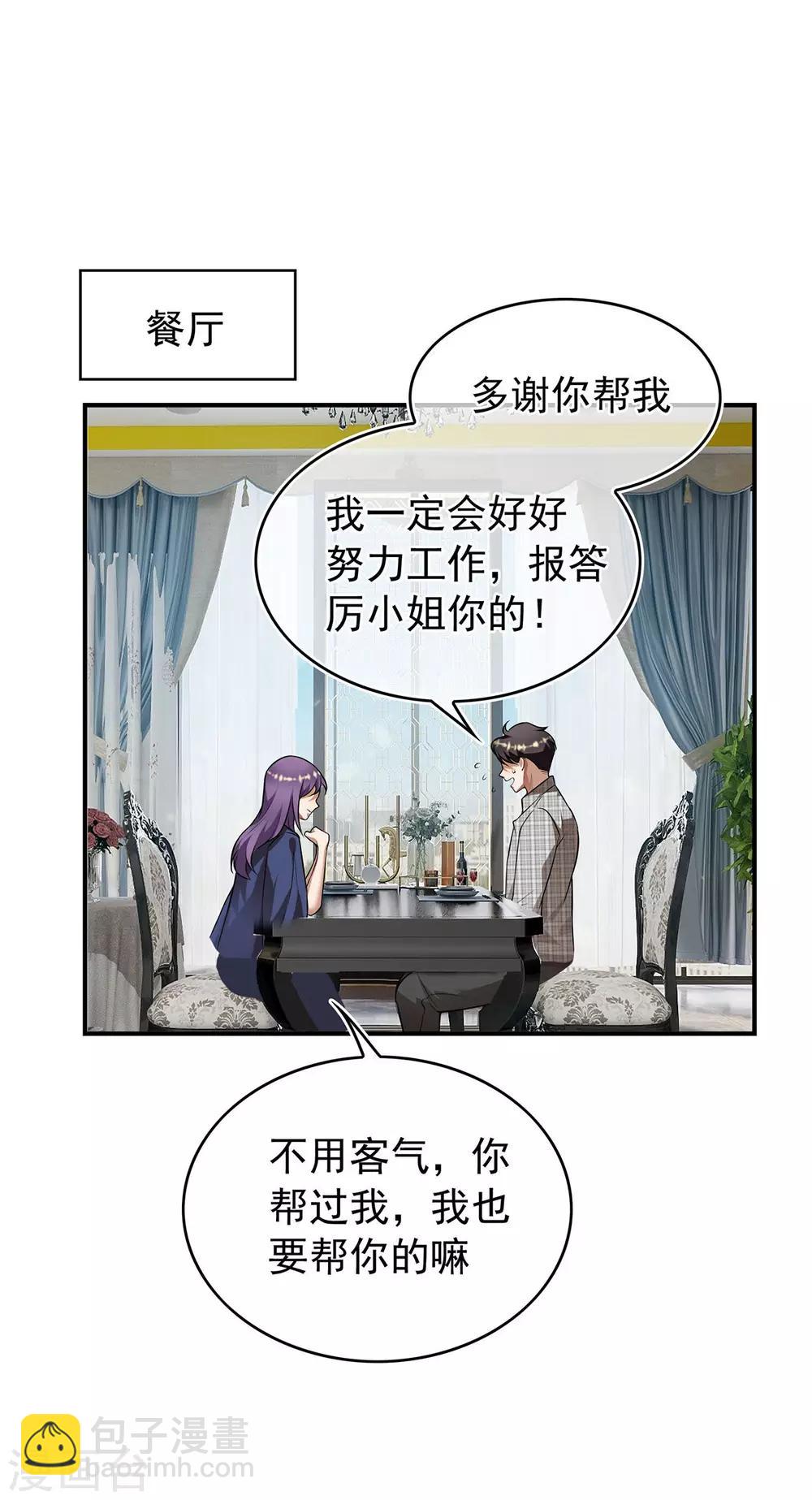 第162话 三人同居1
