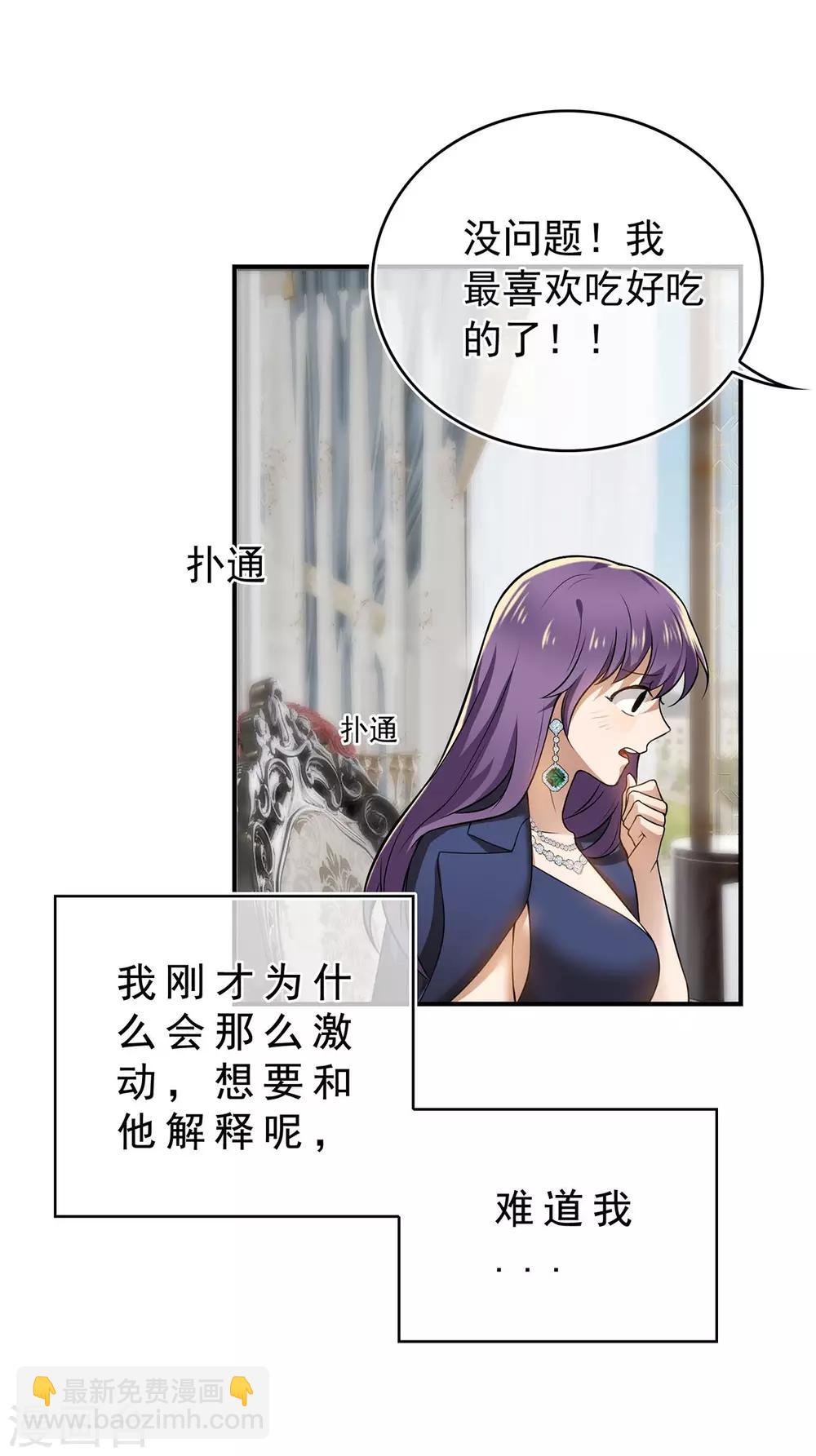 第162话 三人同居11